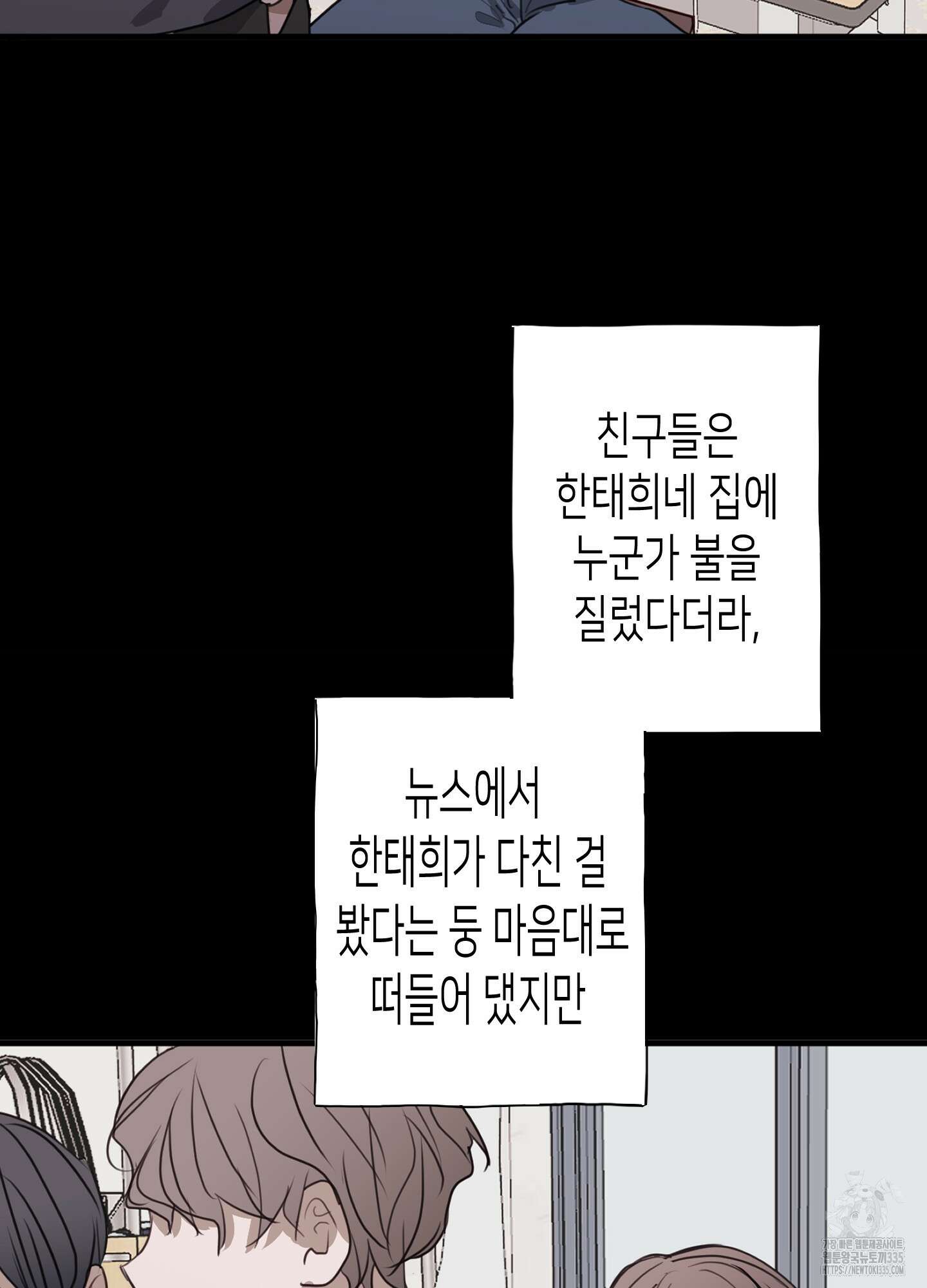 줄다리기의 법칙 15화 19