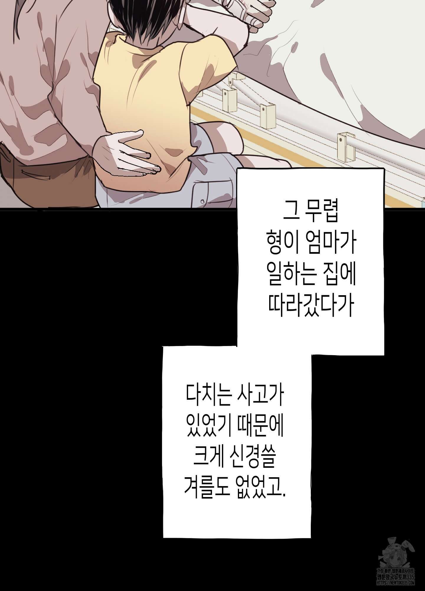 줄다리기의 법칙 15화 22