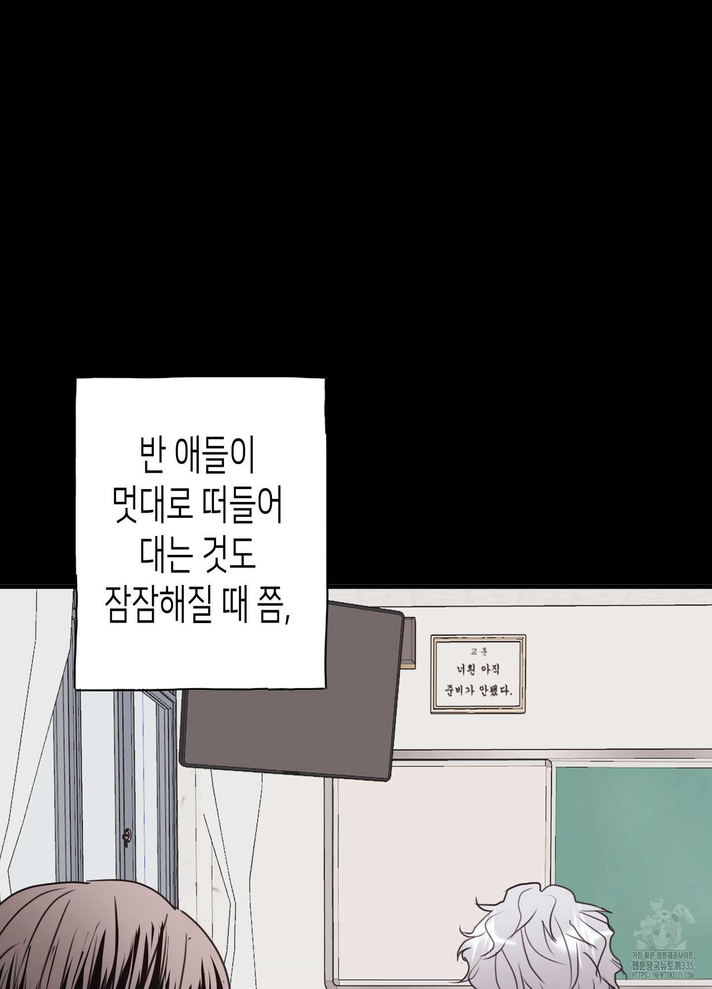 줄다리기의 법칙 15화 23