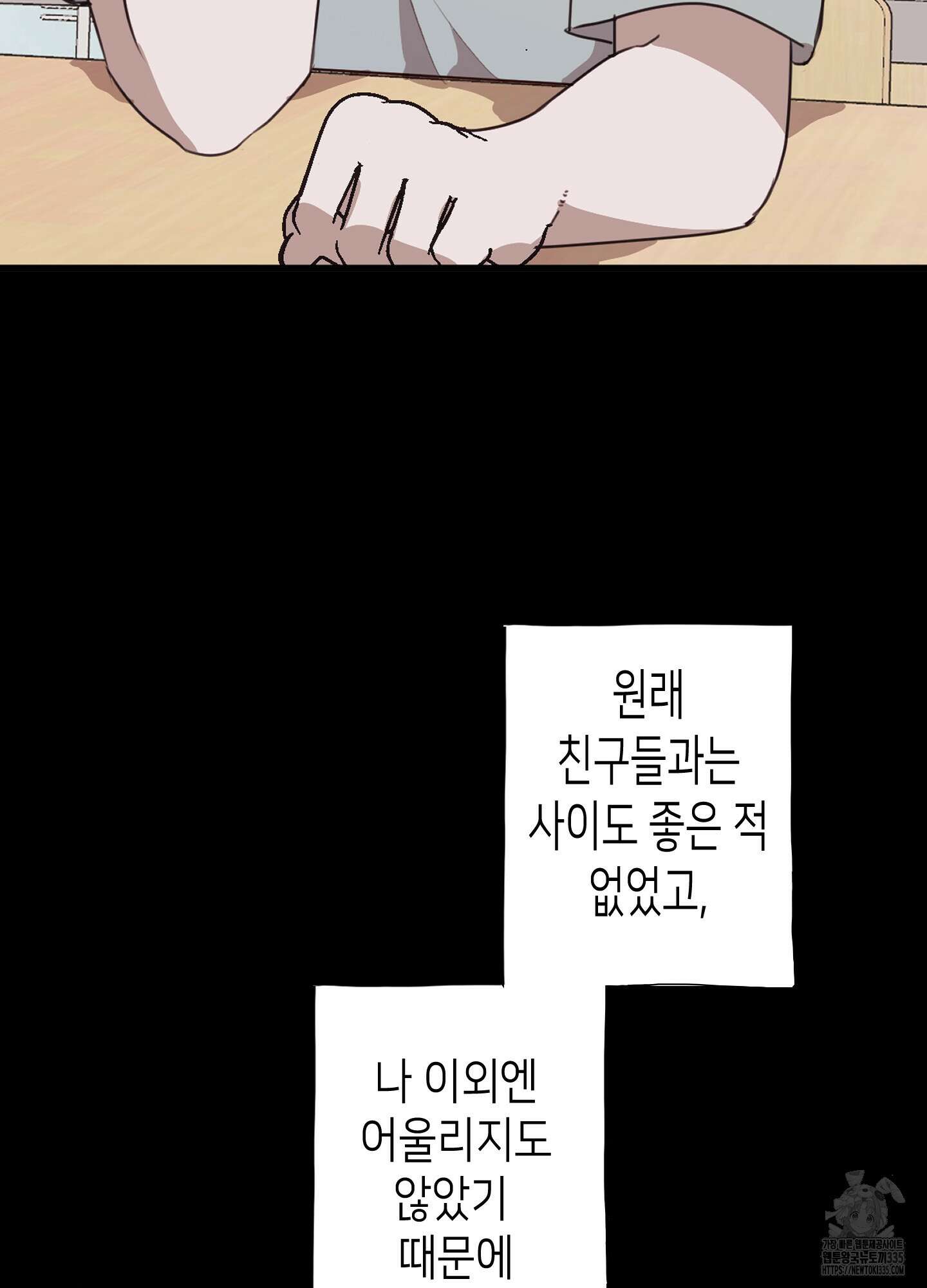줄다리기의 법칙 15화 26