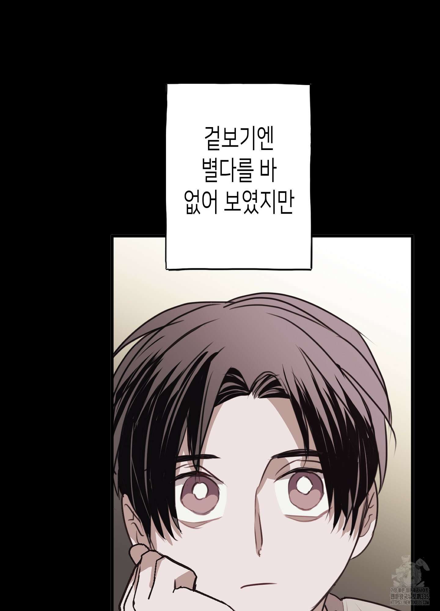 줄다리기의 법칙 15화 28