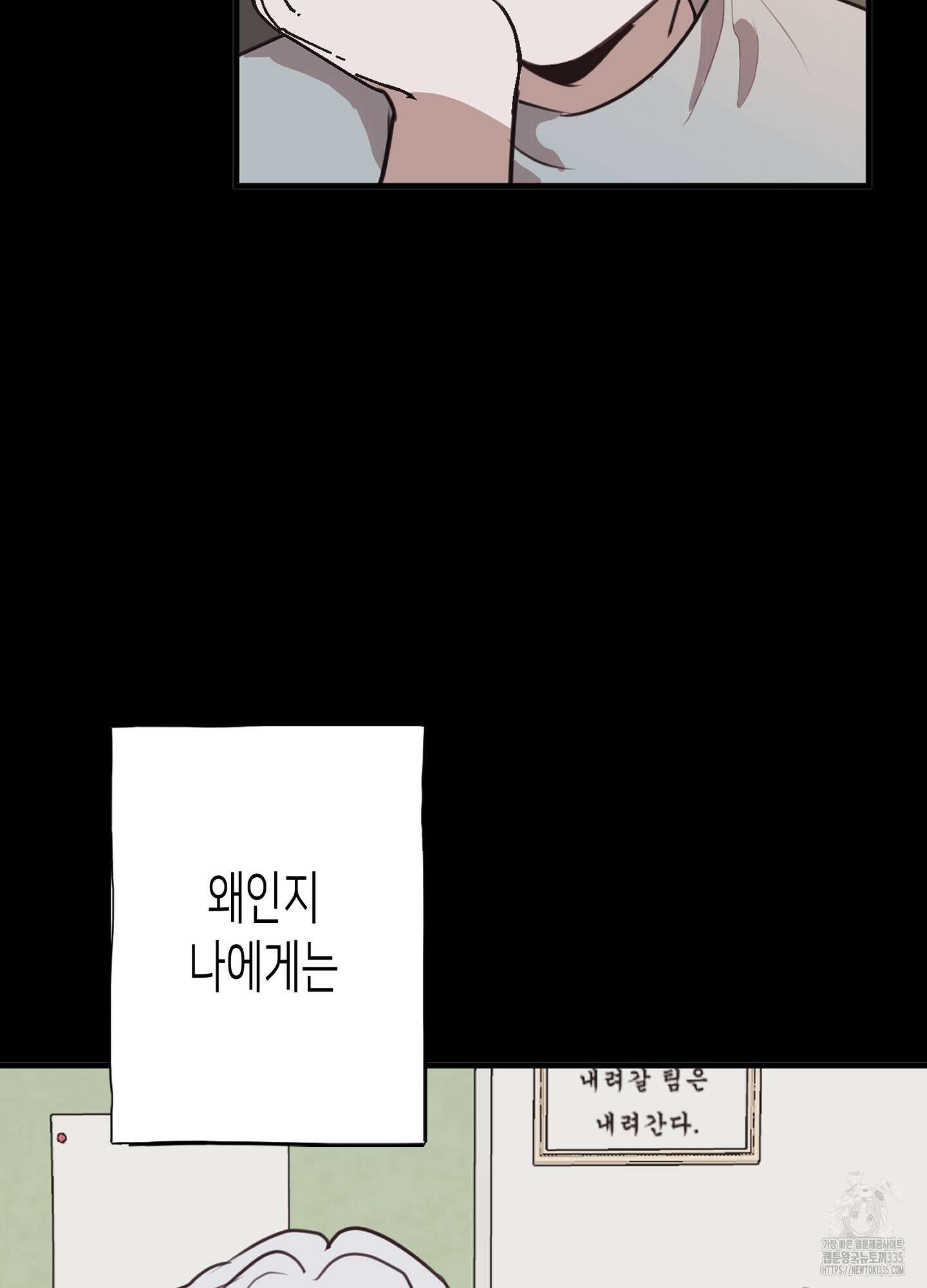 줄다리기의 법칙 15화 29