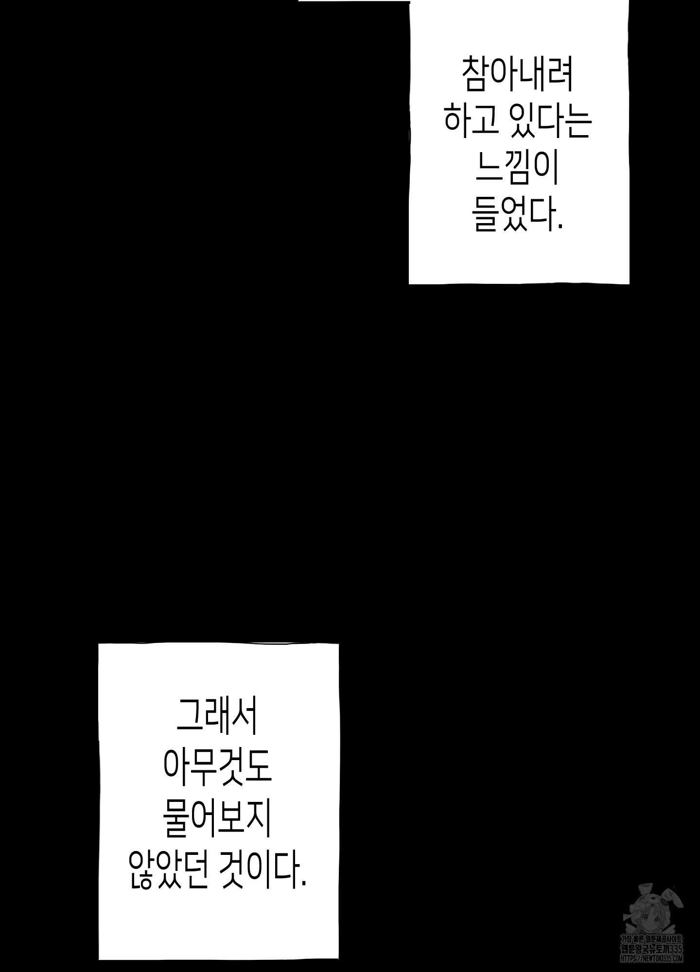 줄다리기의 법칙 15화 31