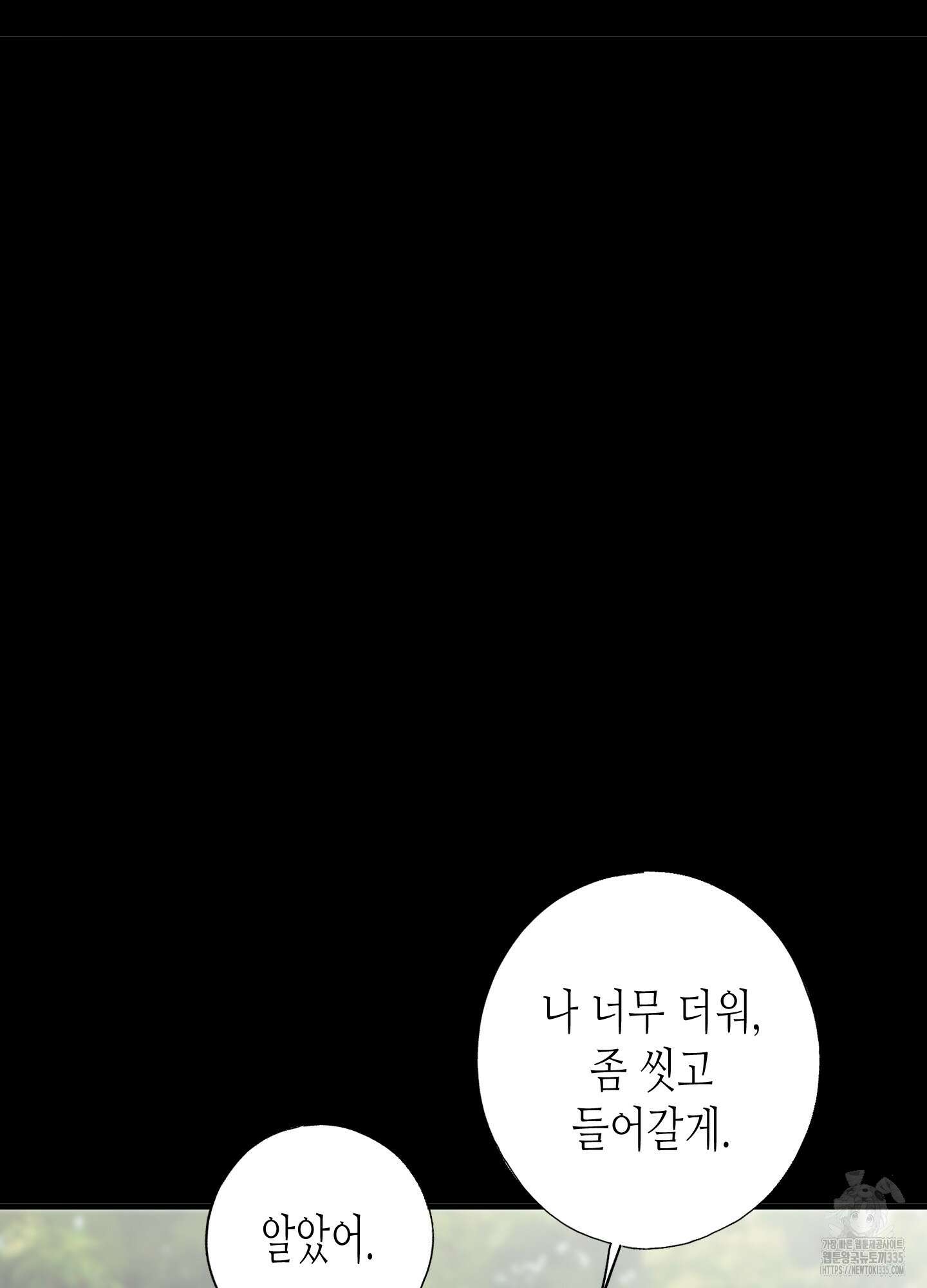 줄다리기의 법칙 15화 32