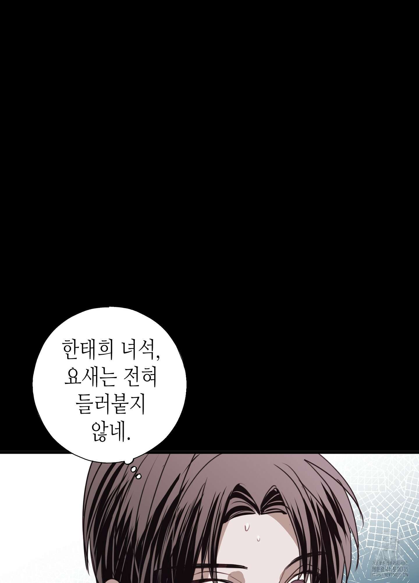 줄다리기의 법칙 15화 34