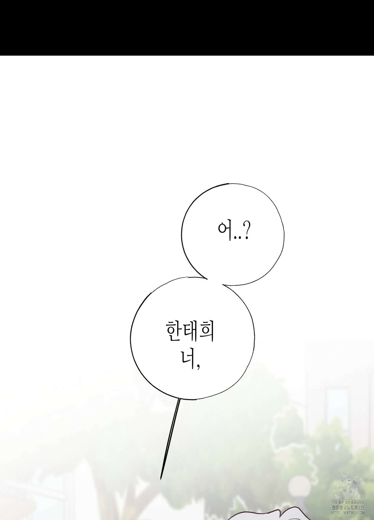 줄다리기의 법칙 15화 37
