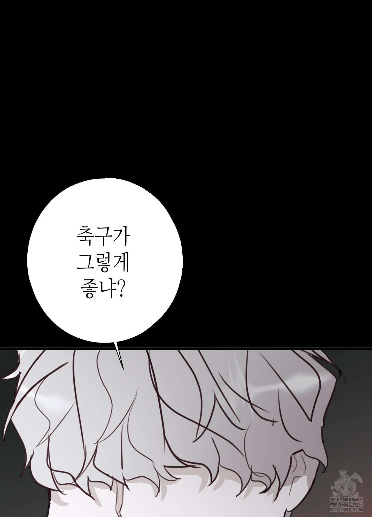 줄다리기의 법칙 15화 39