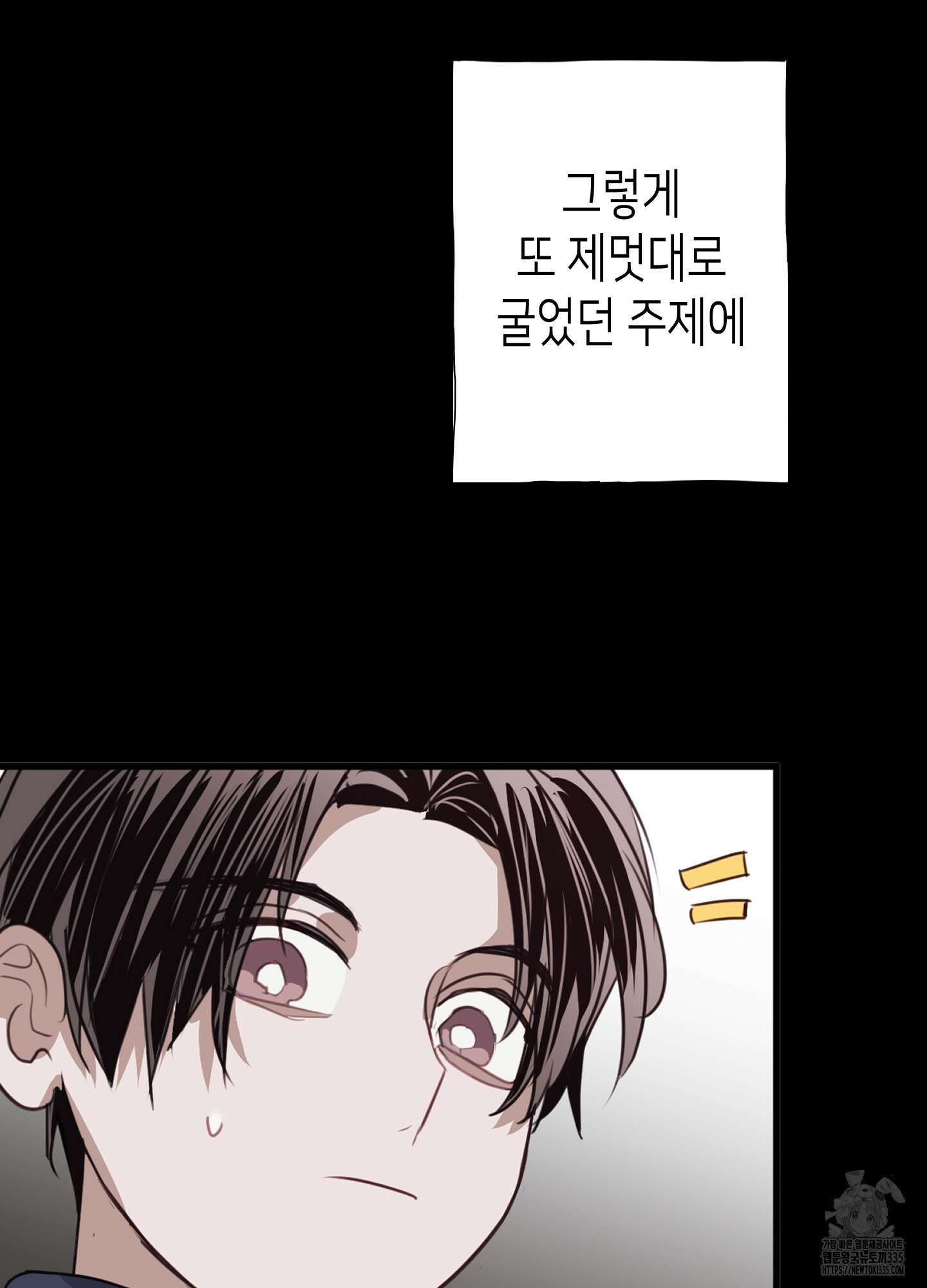 줄다리기의 법칙 15화 46