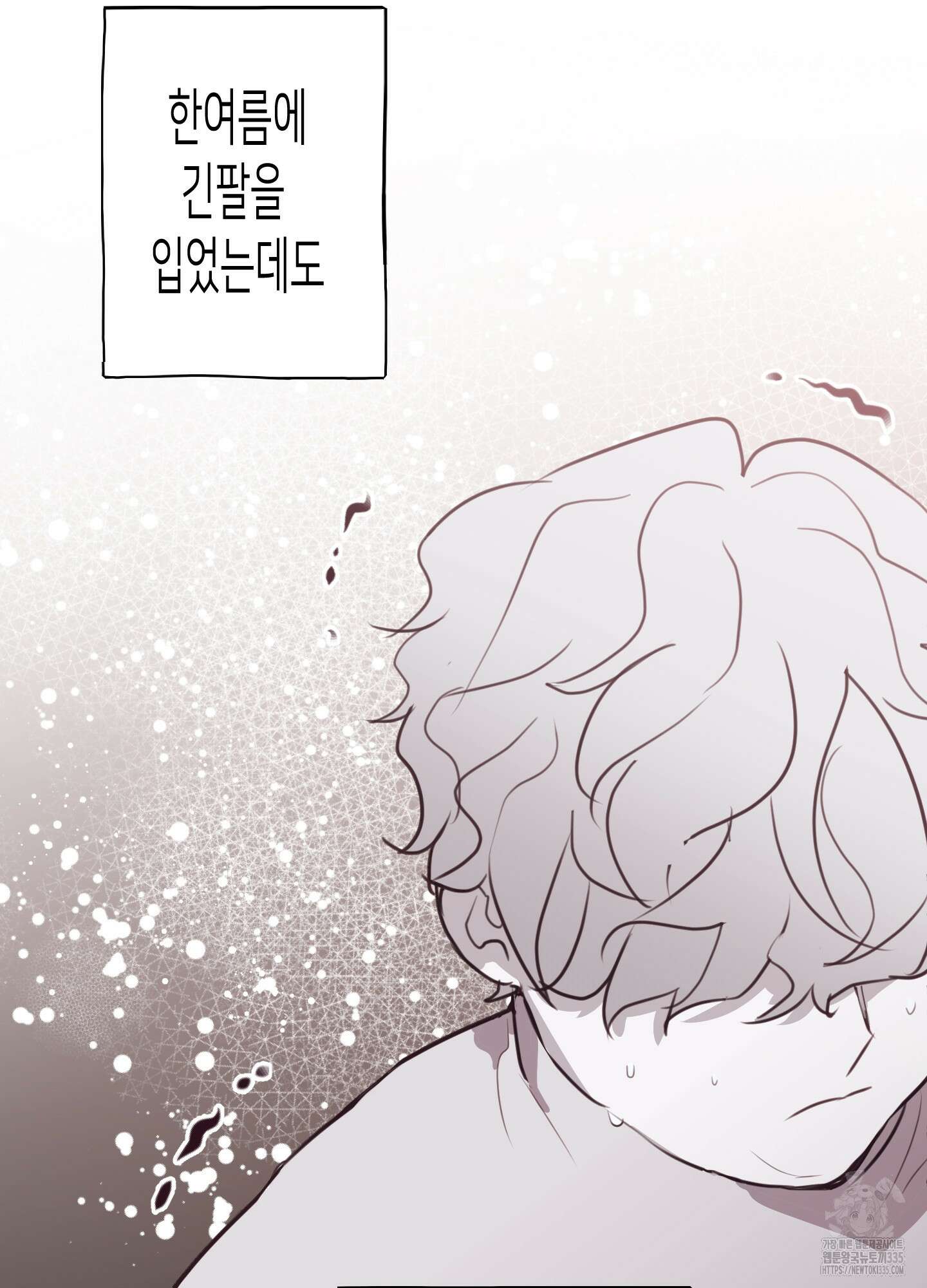 줄다리기의 법칙 15화 49