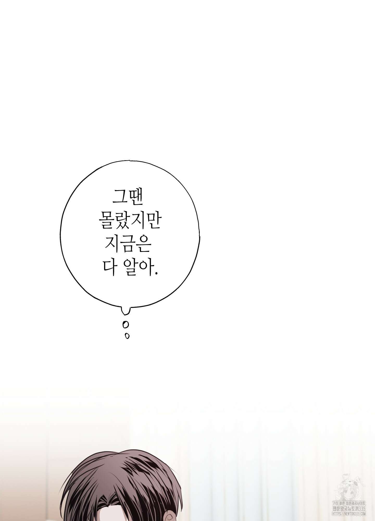 줄다리기의 법칙 15화 55