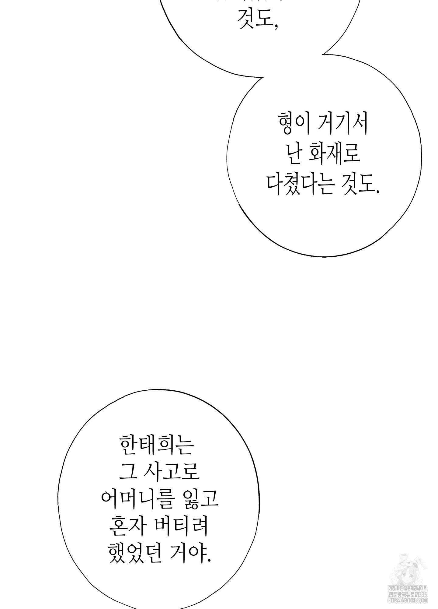 줄다리기의 법칙 15화 57