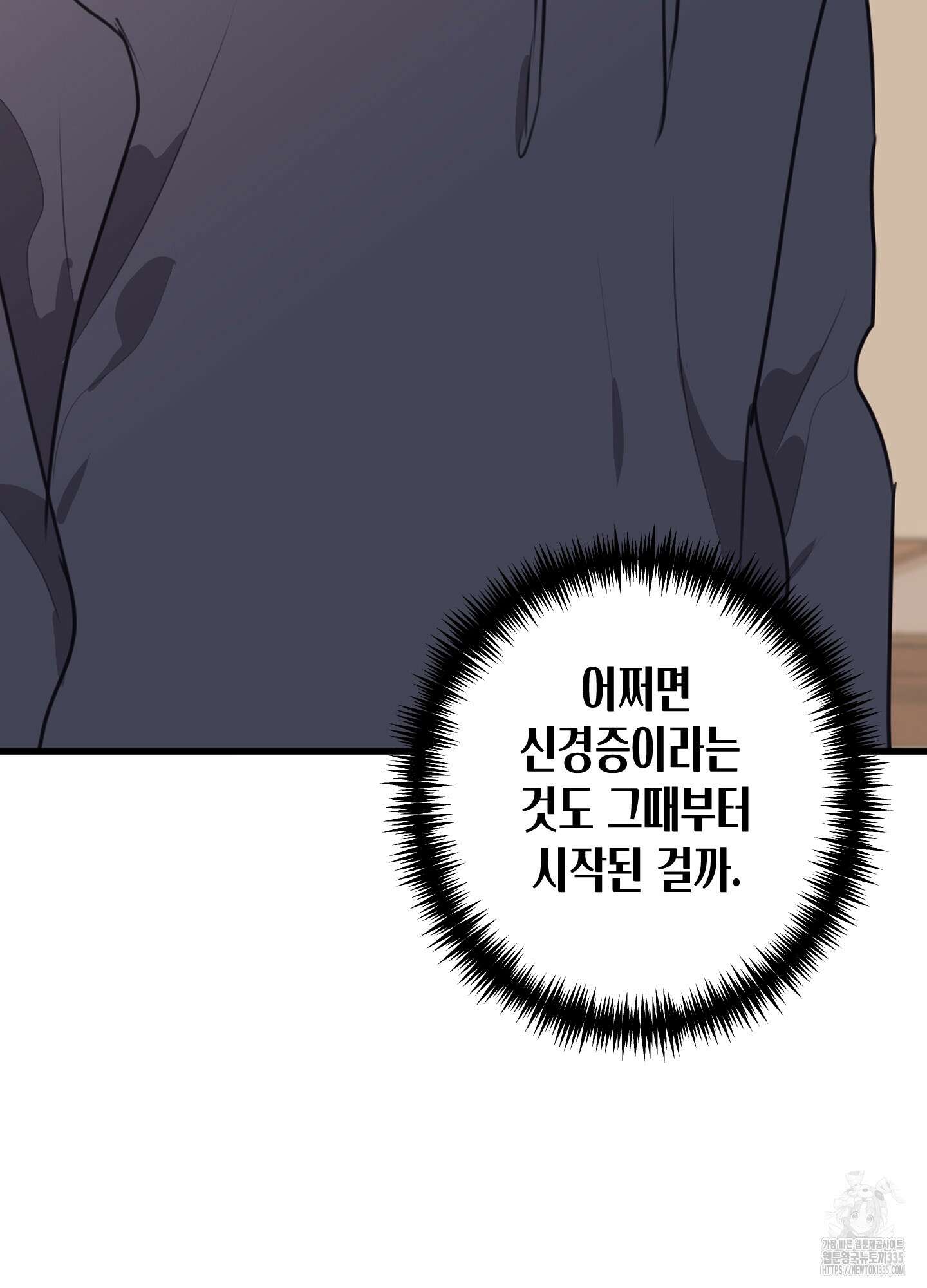 줄다리기의 법칙 15화 59