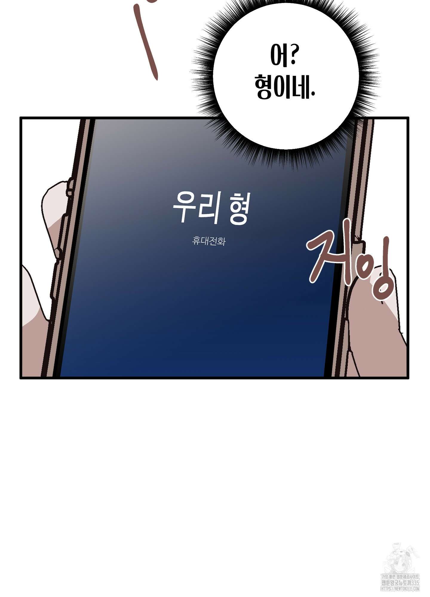줄다리기의 법칙 15화 62