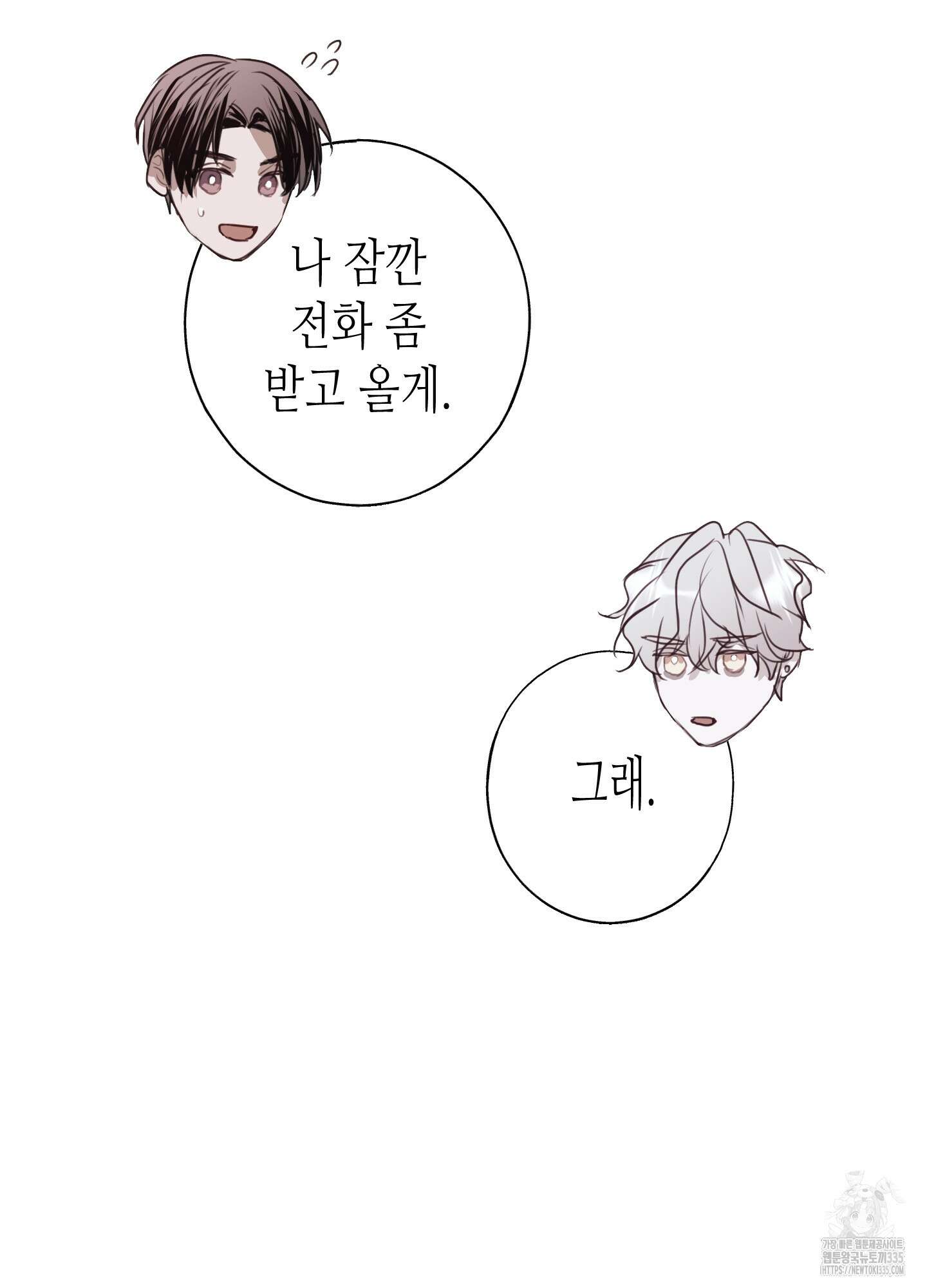 줄다리기의 법칙 15화 63