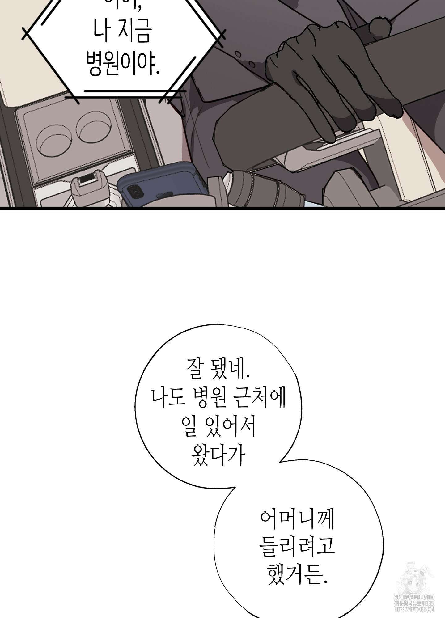 줄다리기의 법칙 15화 70