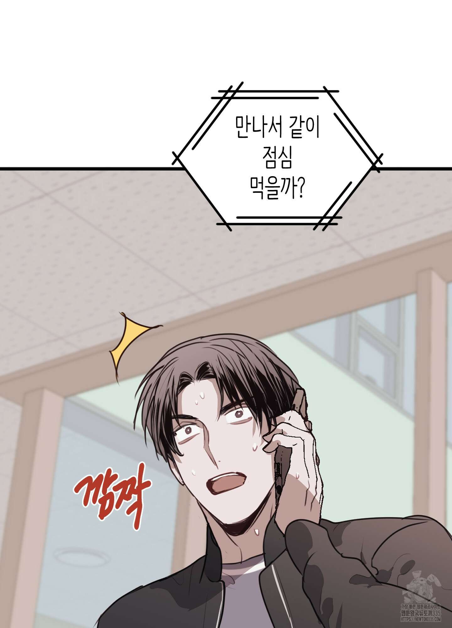 줄다리기의 법칙 15화 72