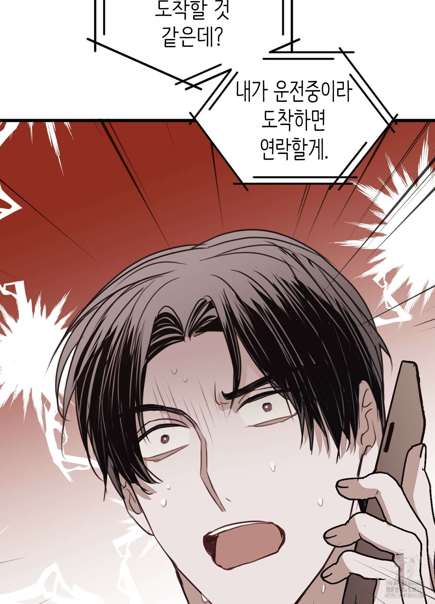 줄다리기의 법칙 15화 74