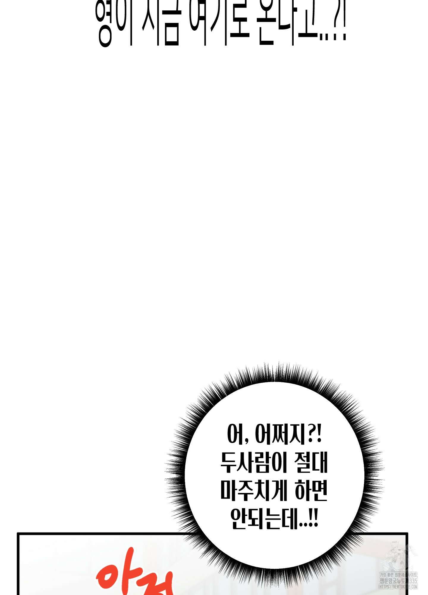 줄다리기의 법칙 15화 76