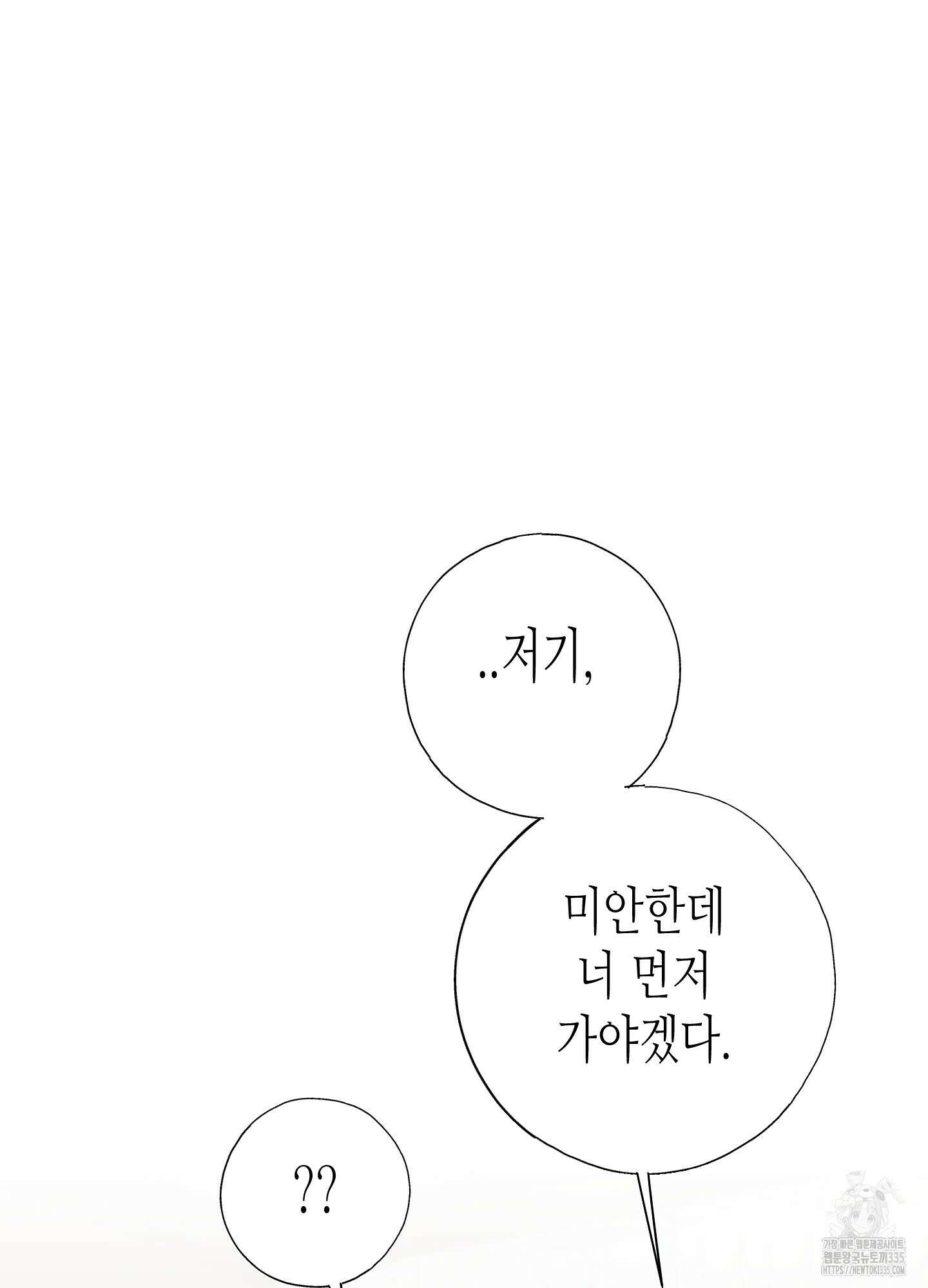 줄다리기의 법칙 15화 79
