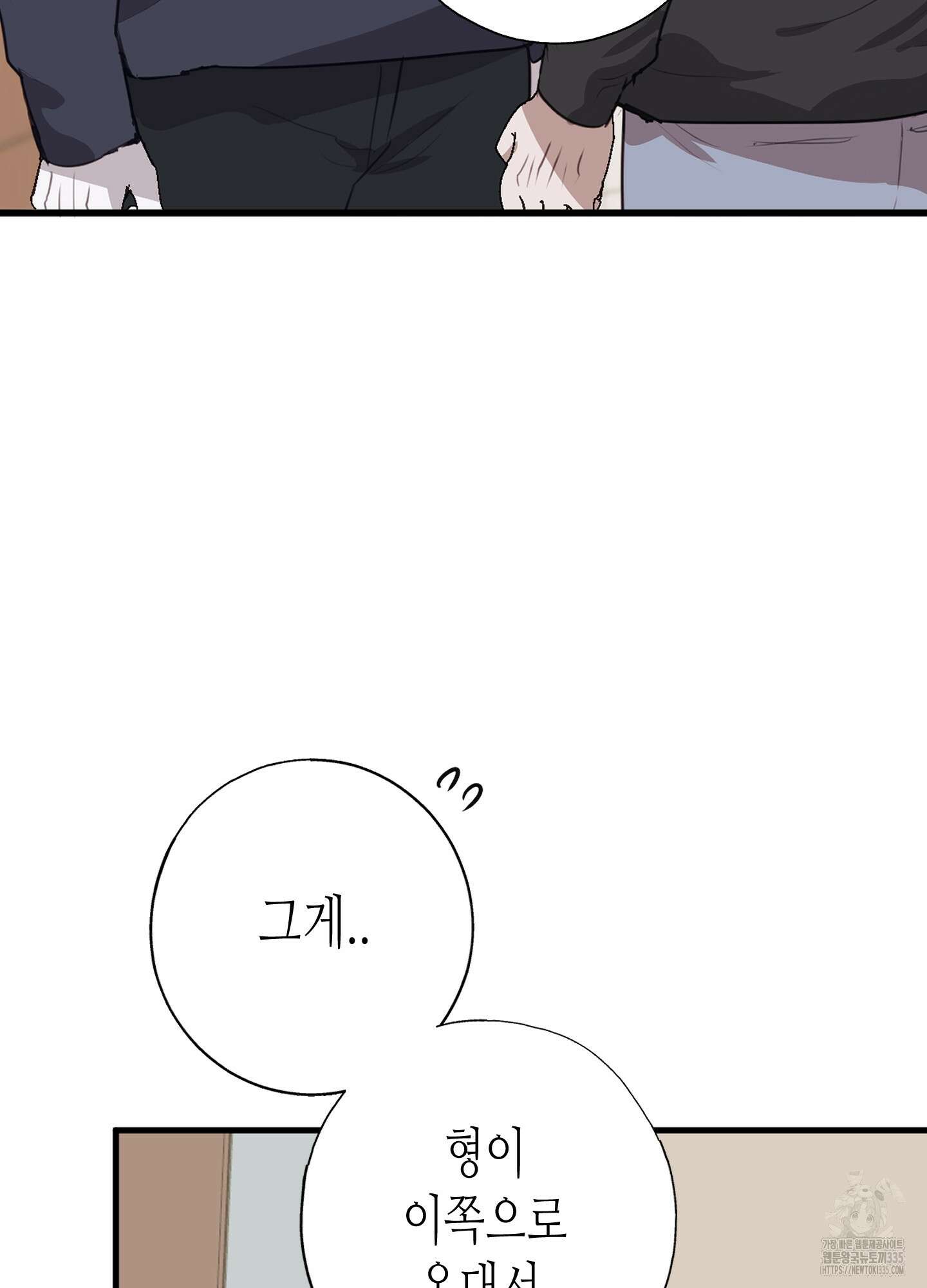 줄다리기의 법칙 15화 81