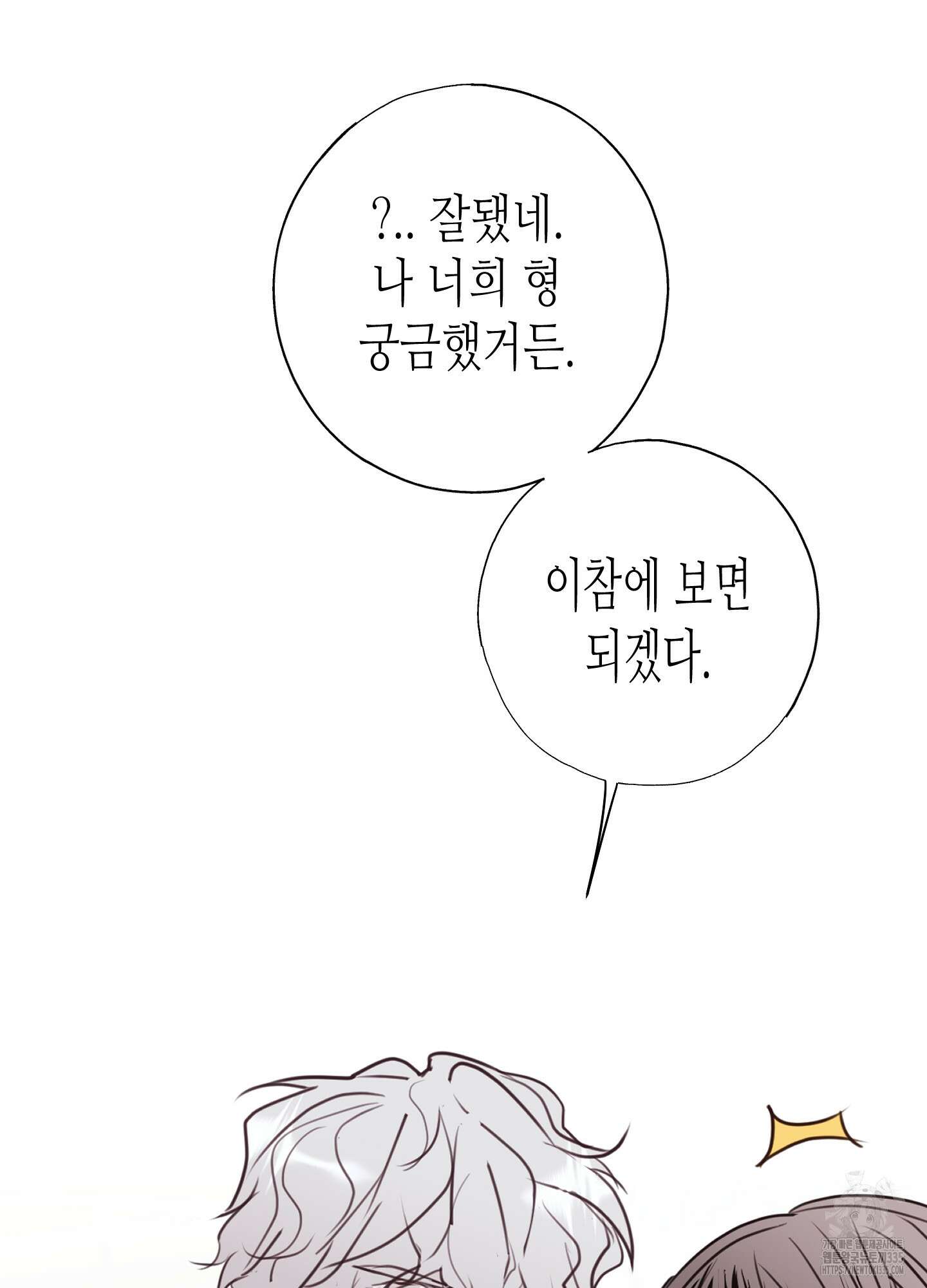 줄다리기의 법칙 15화 83
