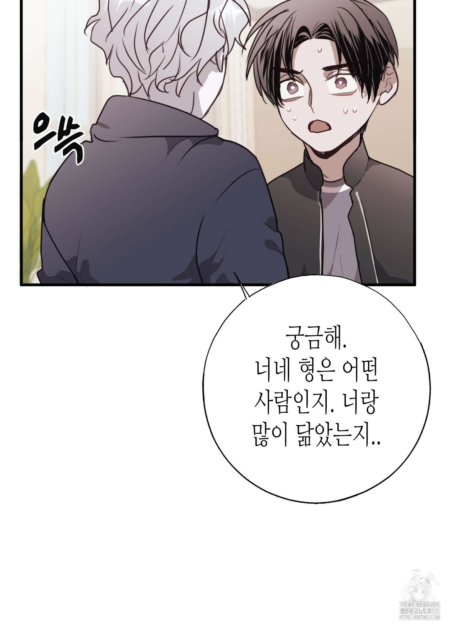 줄다리기의 법칙 15화 86