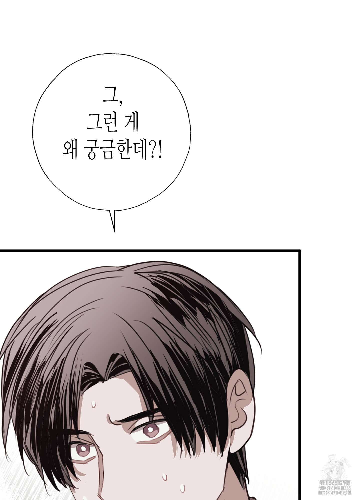 줄다리기의 법칙 15화 87