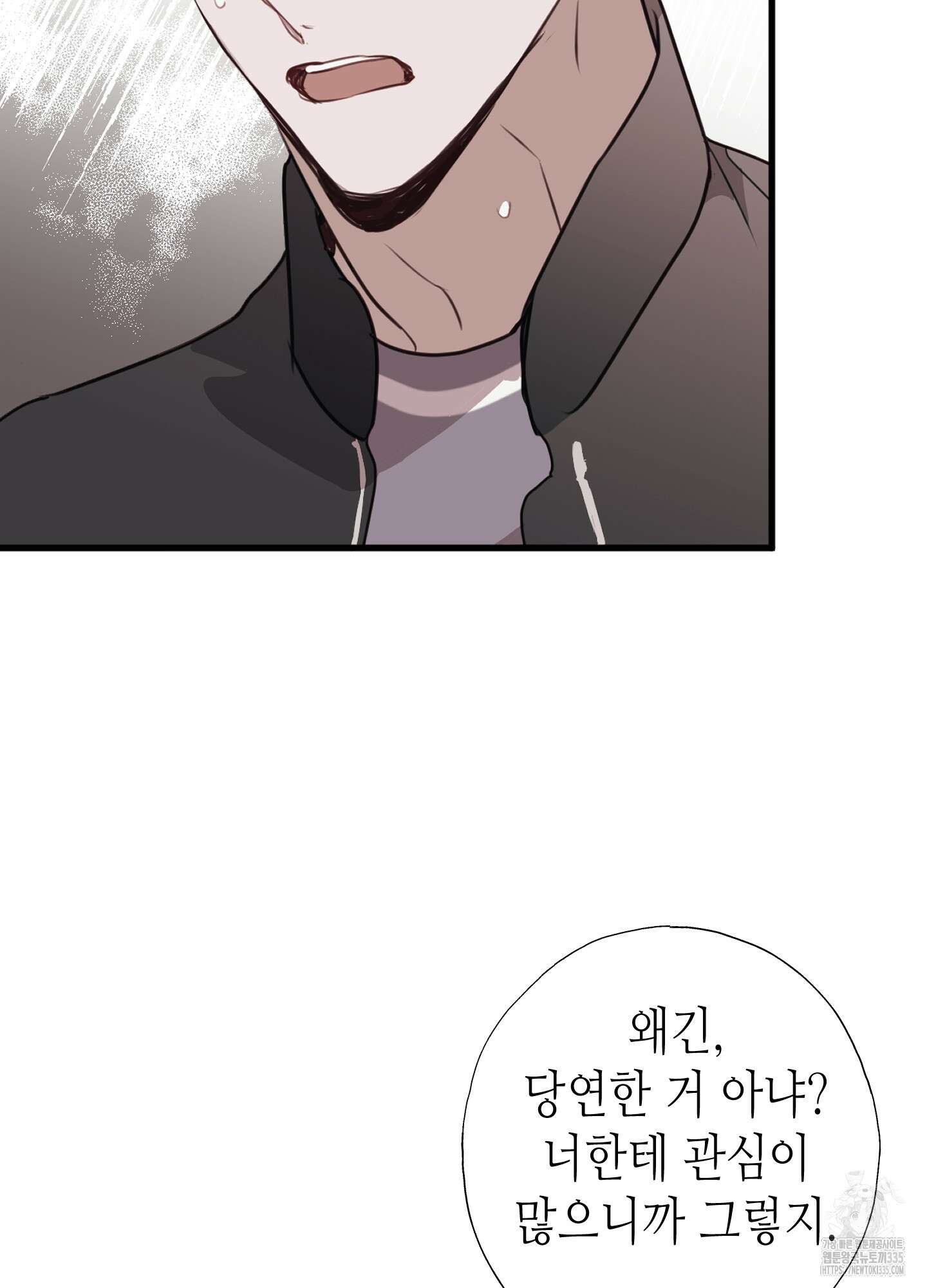 줄다리기의 법칙 15화 88