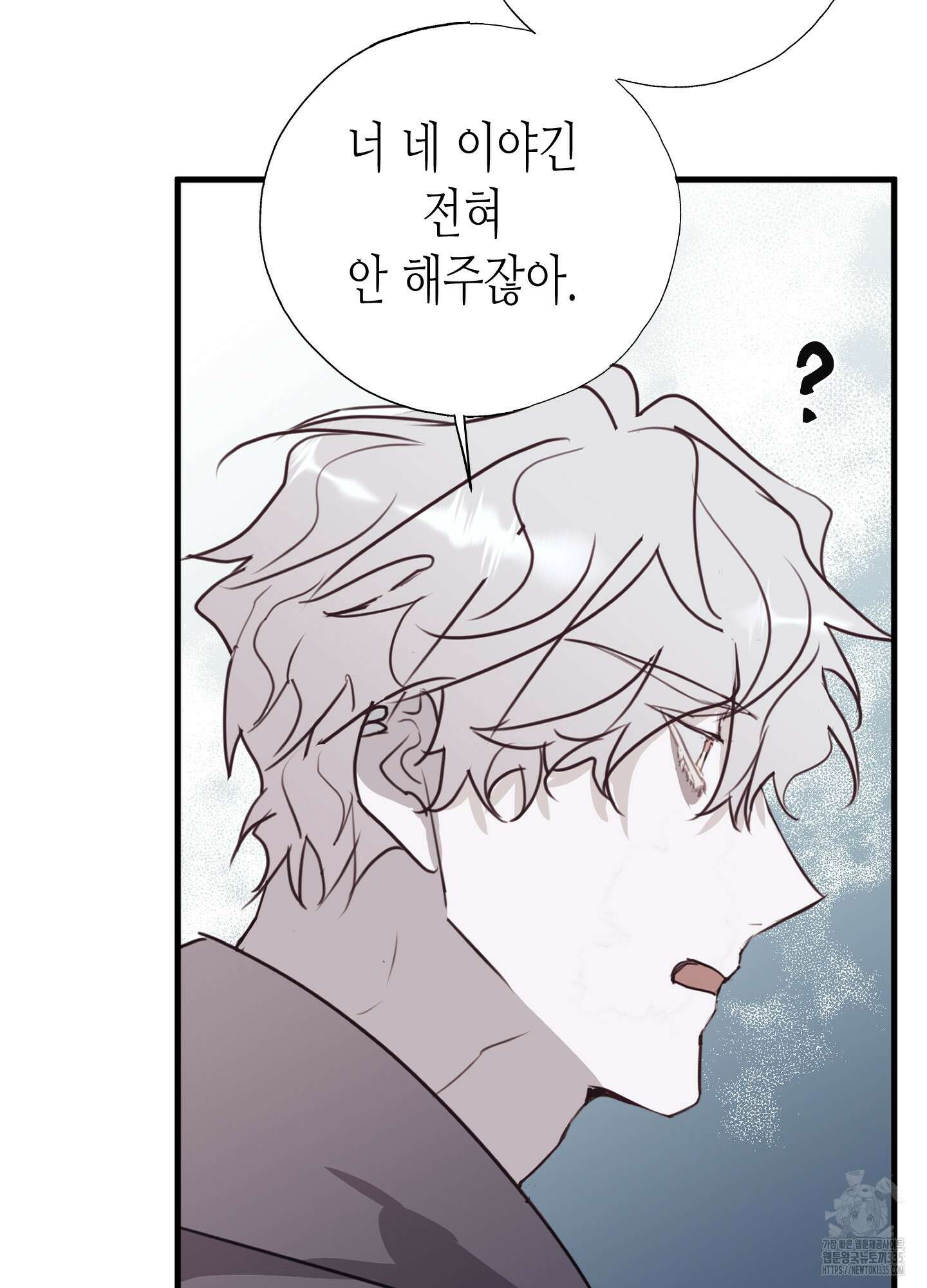 줄다리기의 법칙 15화 89