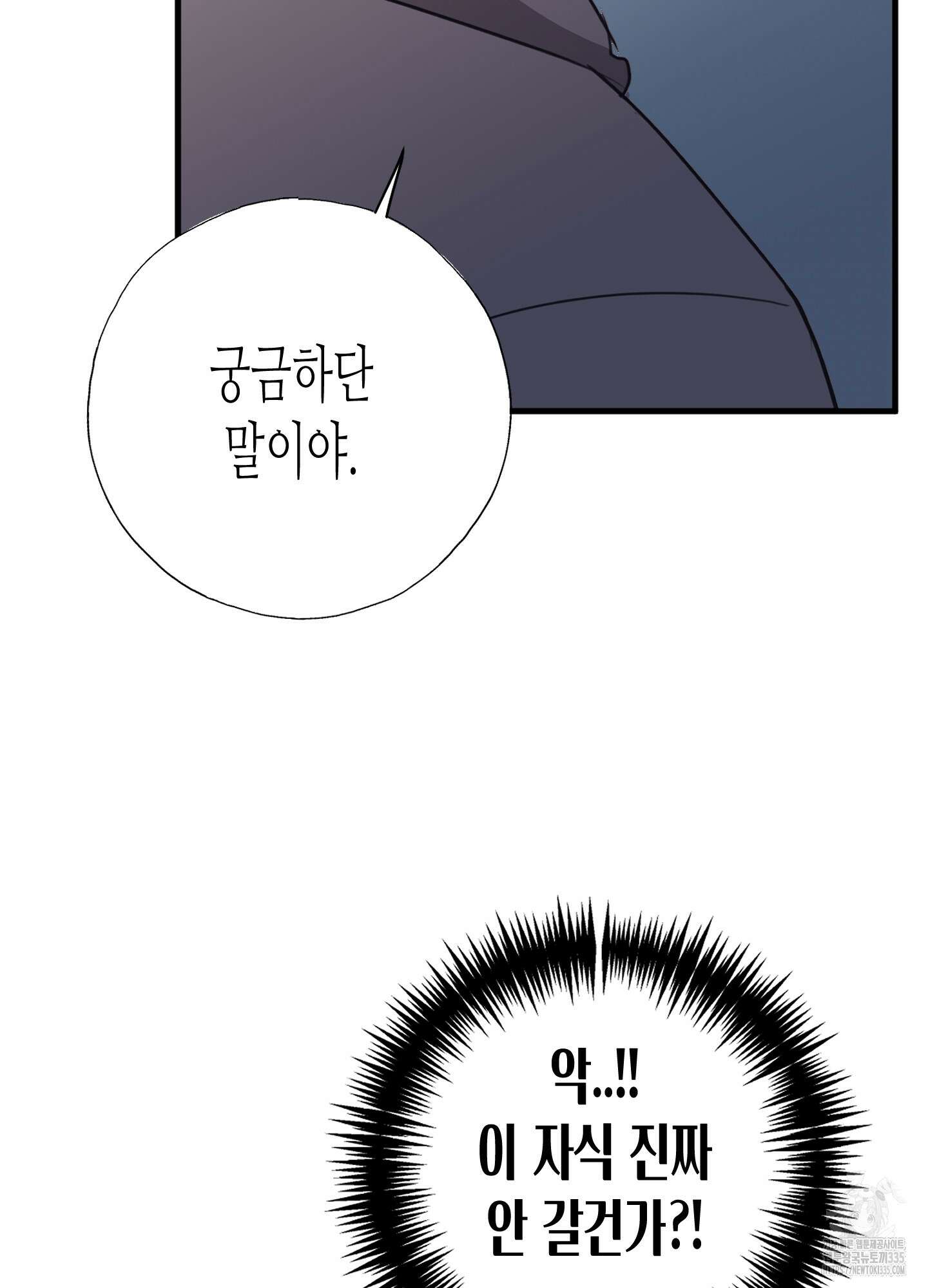 줄다리기의 법칙 15화 90