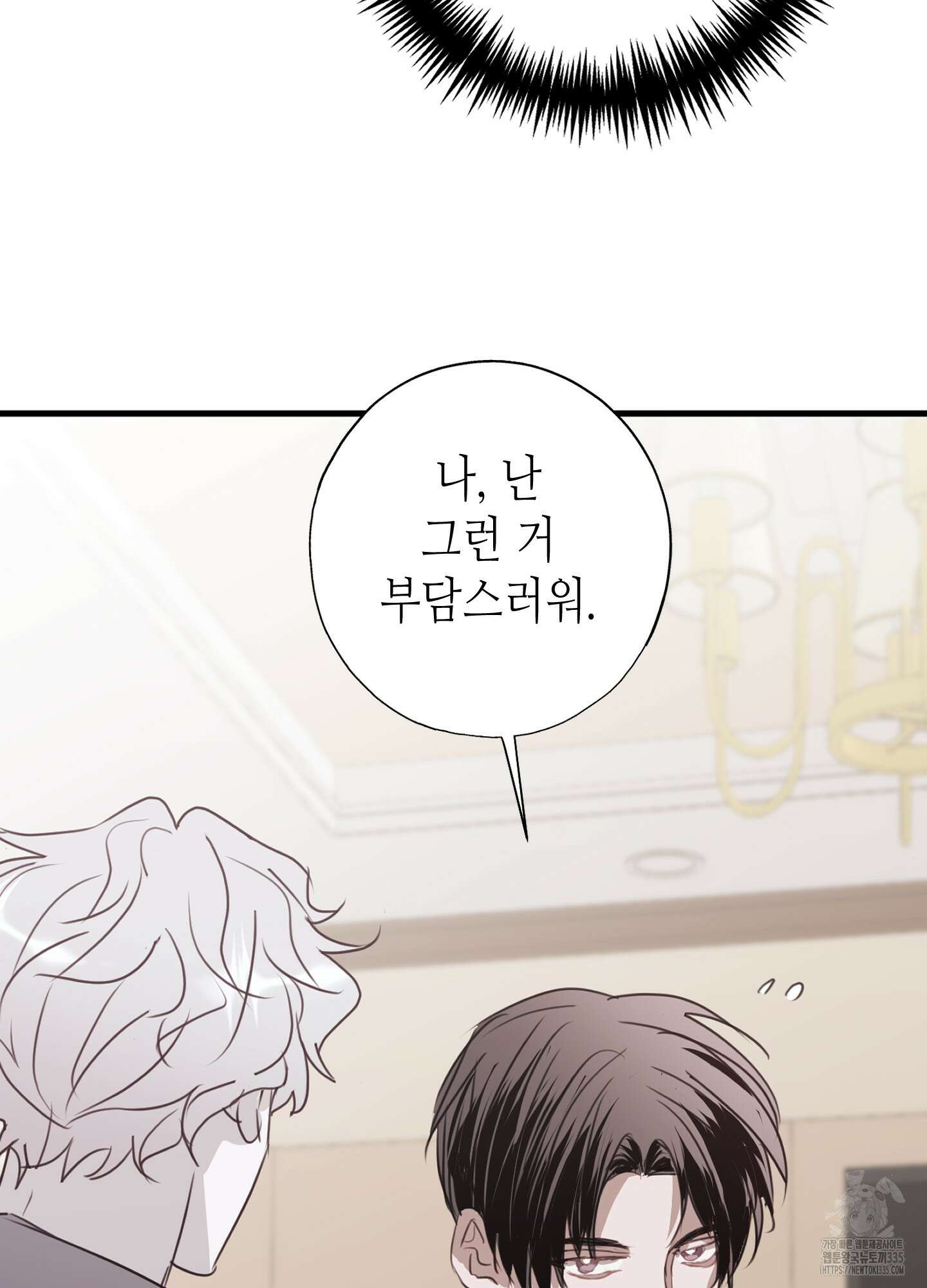 줄다리기의 법칙 15화 91