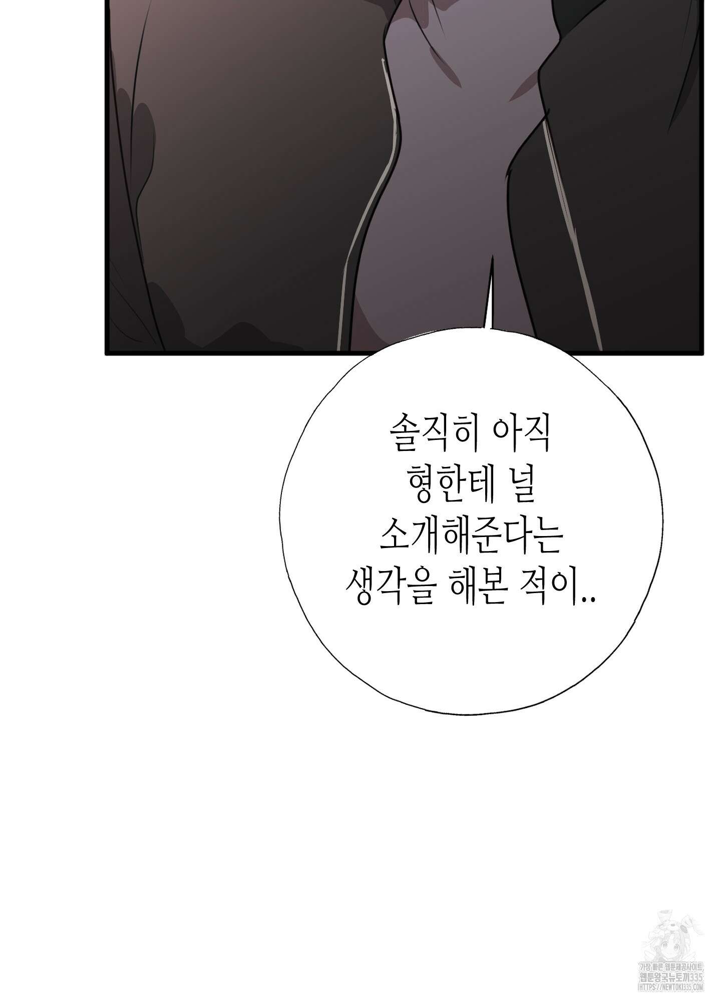 줄다리기의 법칙 15화 94