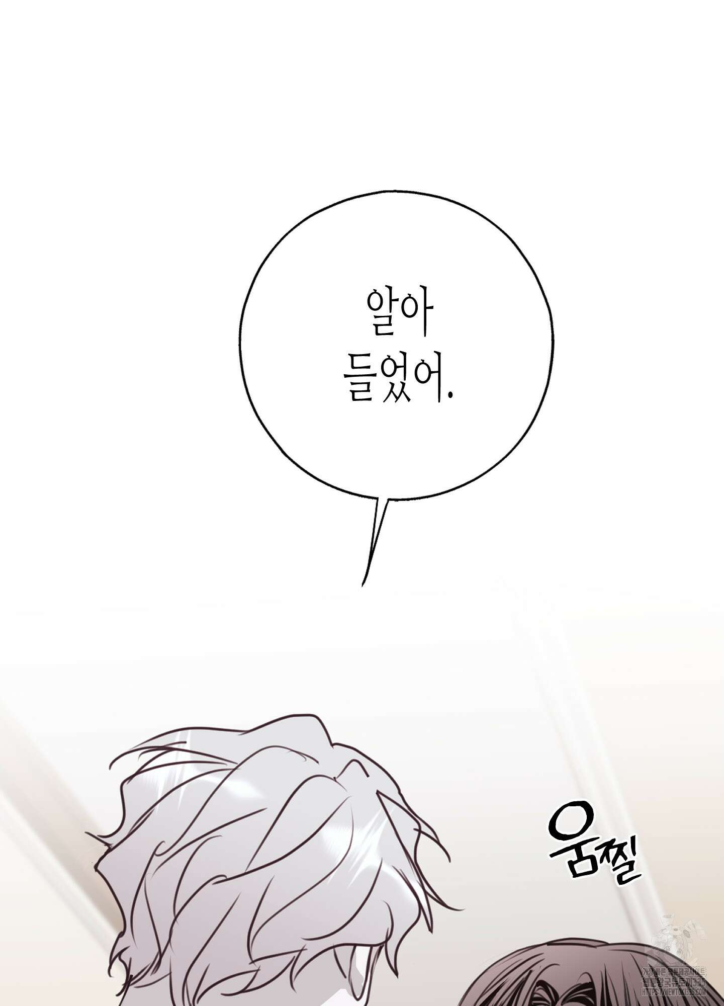 줄다리기의 법칙 15화 96