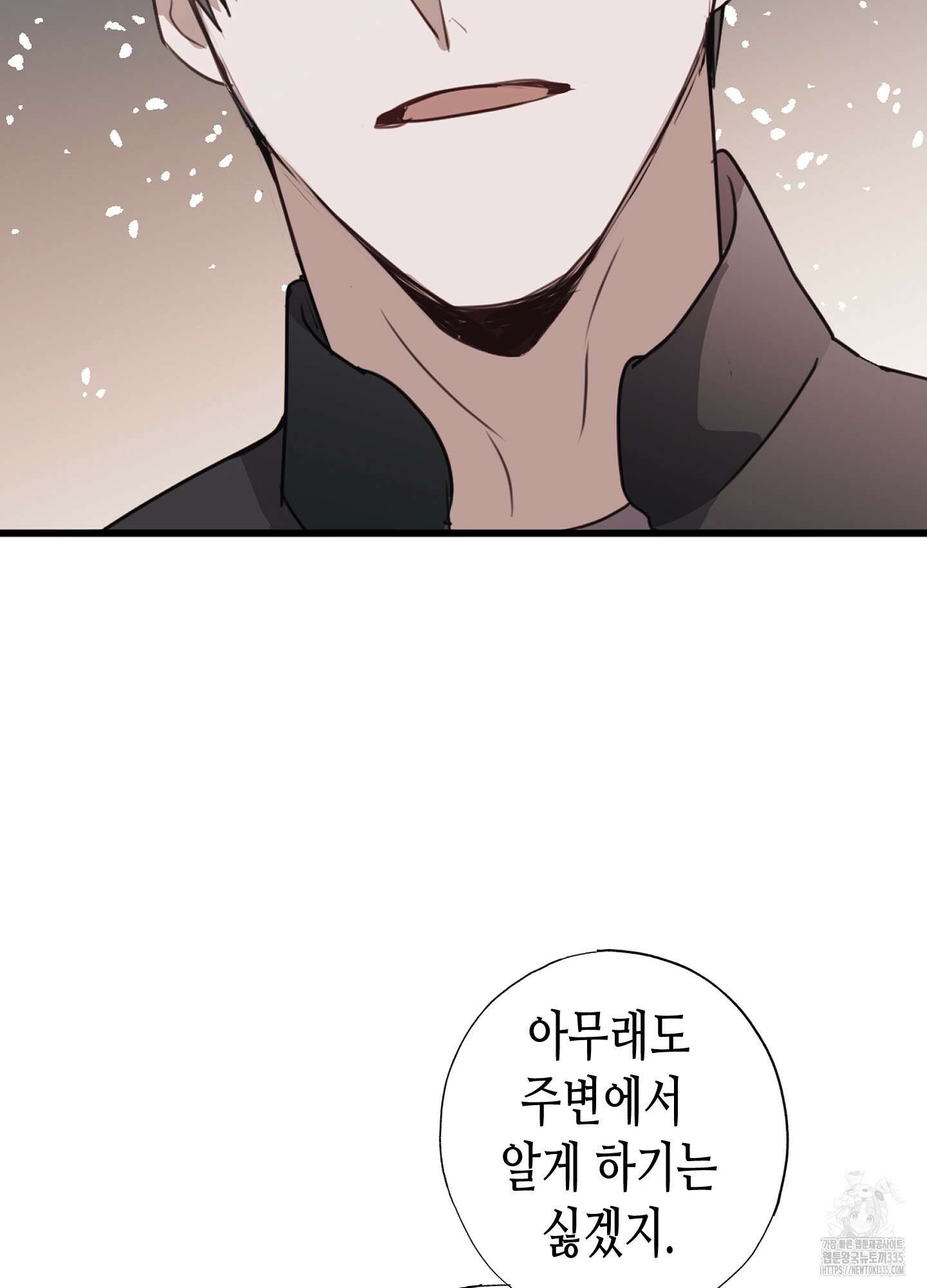 줄다리기의 법칙 15화 100