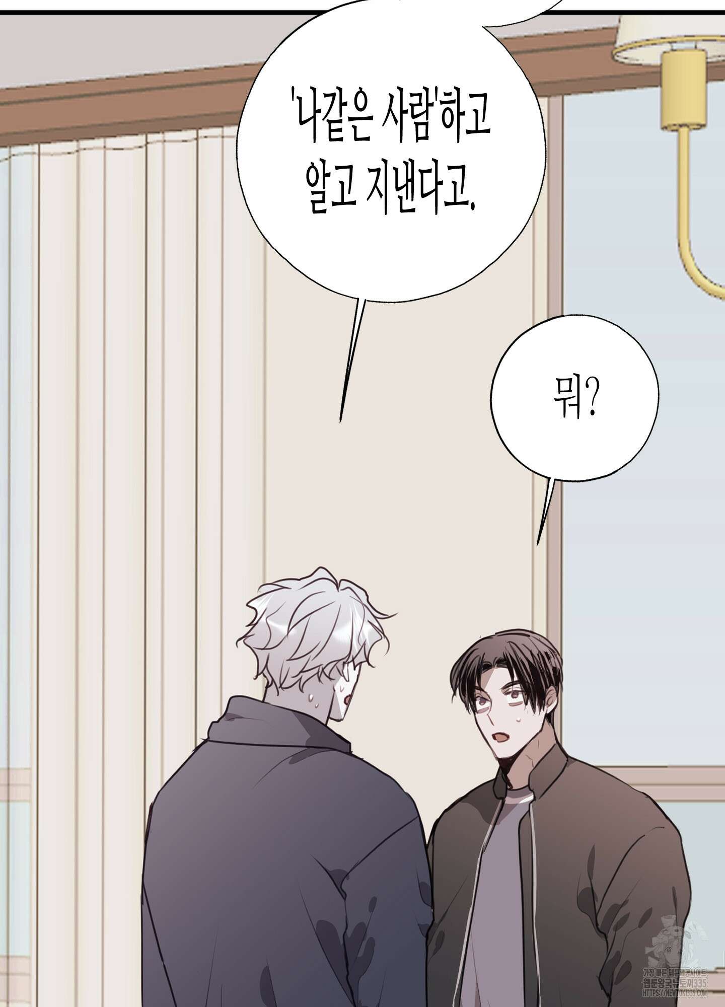 줄다리기의 법칙 15화 101