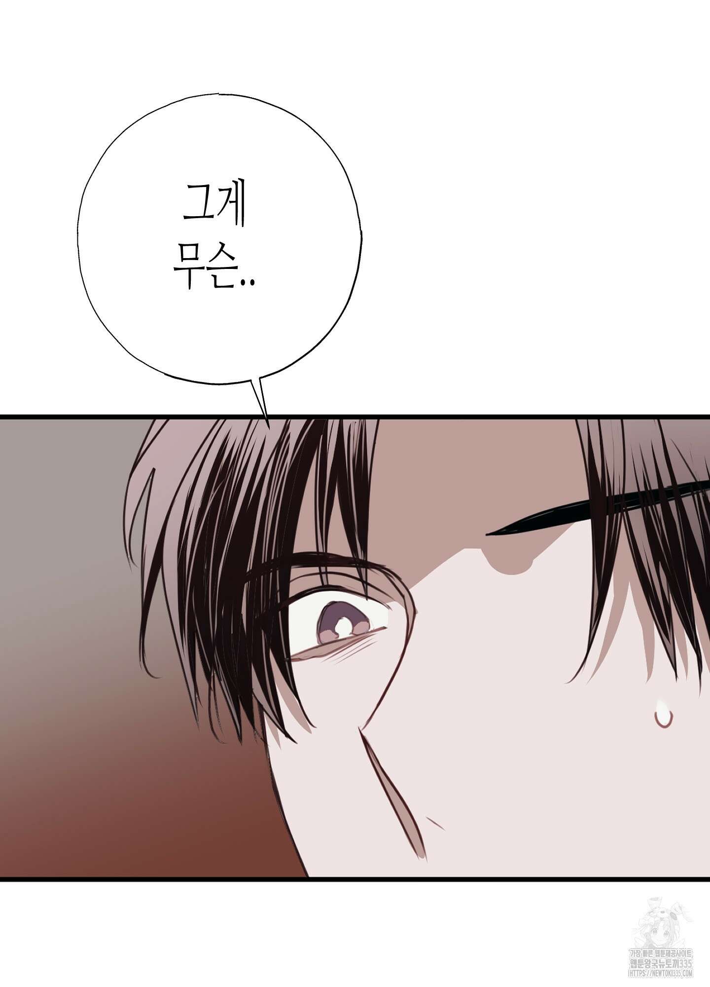 줄다리기의 법칙 15화 103