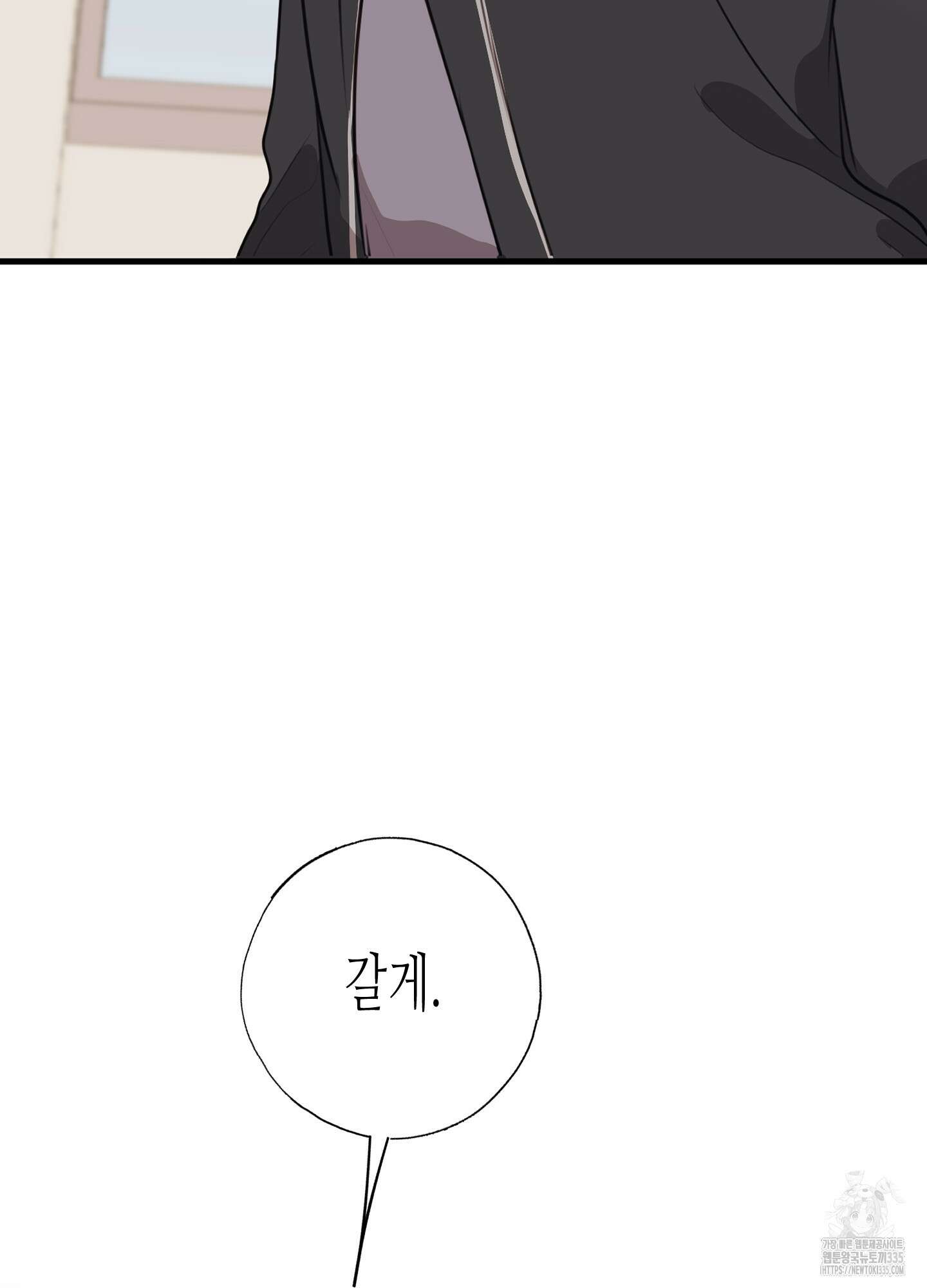 줄다리기의 법칙 15화 109
