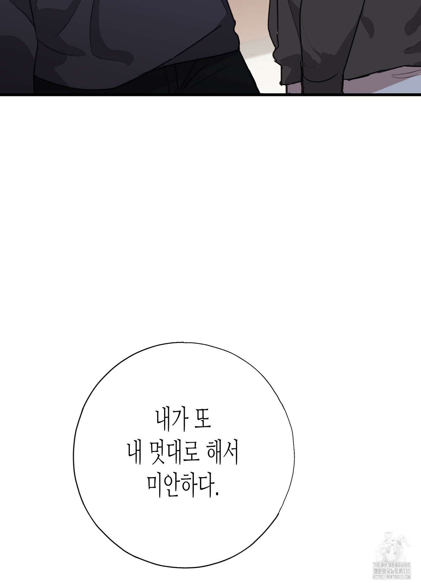 줄다리기의 법칙 15화 111