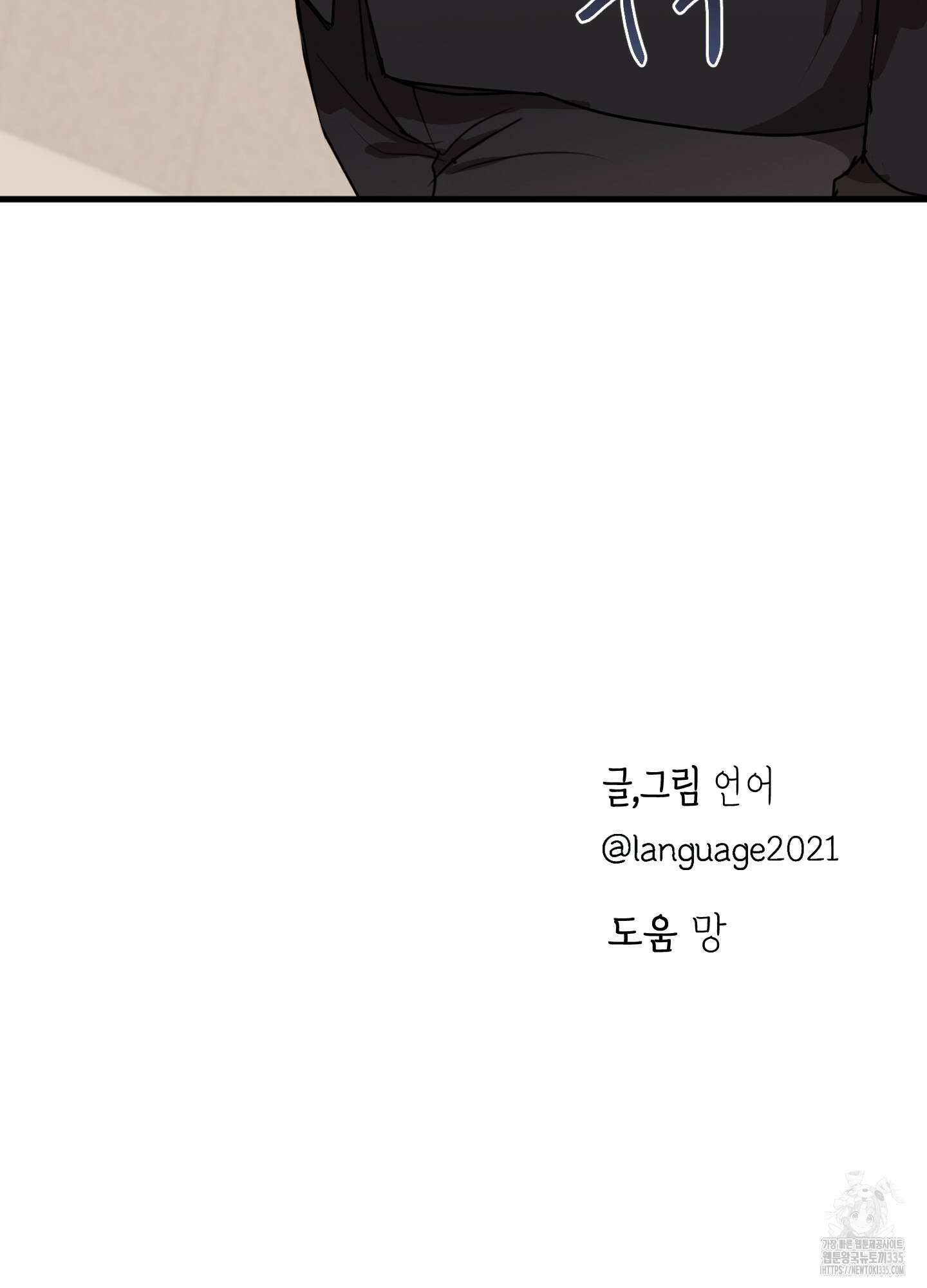 줄다리기의 법칙 15화 121