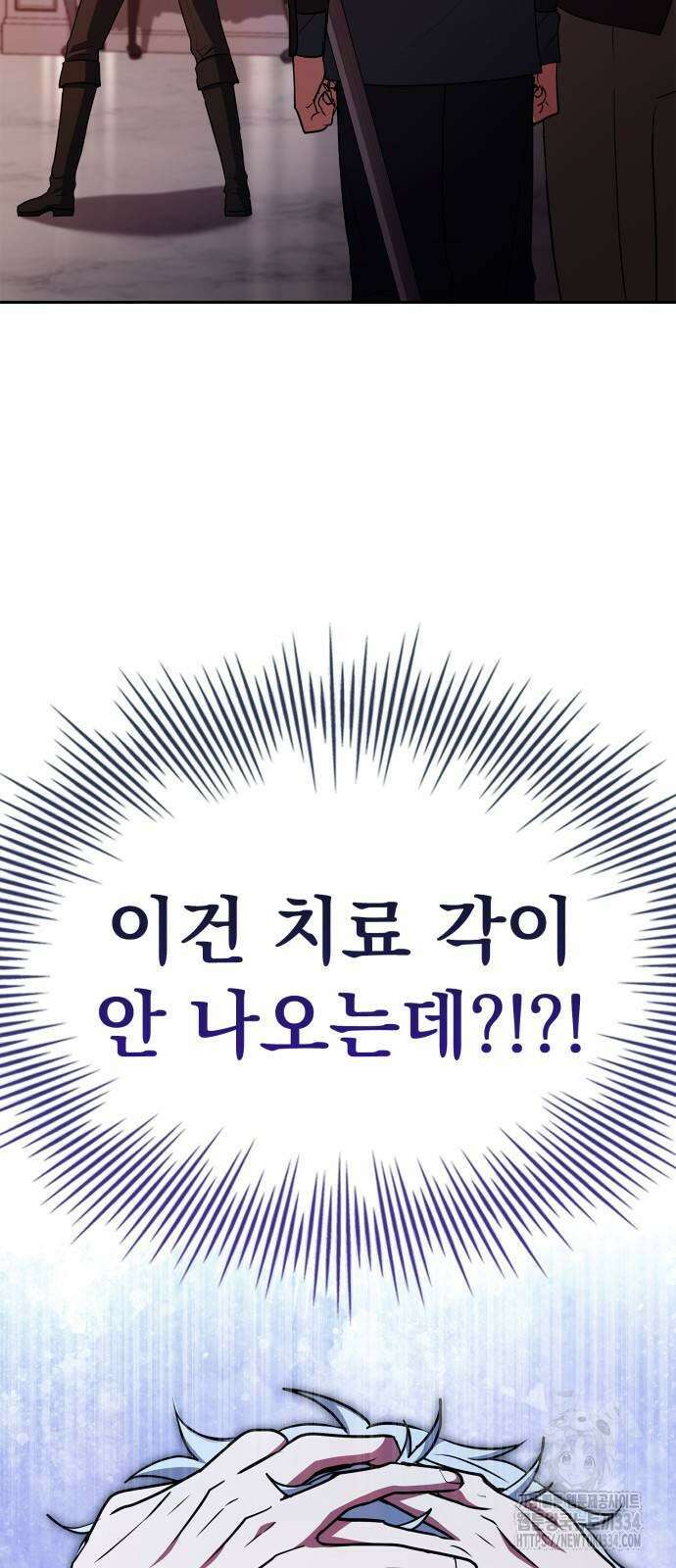 약 파는 황태자 26화 2