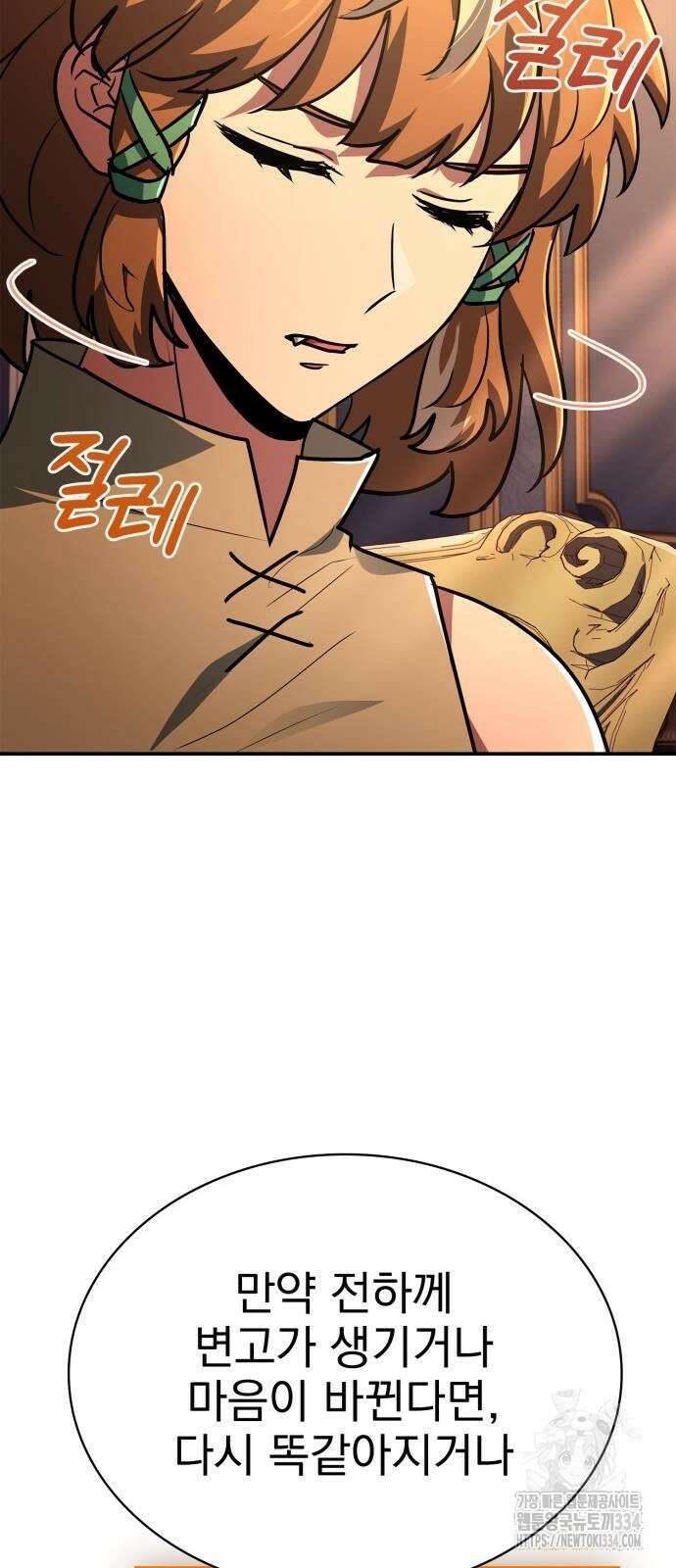 약 파는 황태자 26화 9