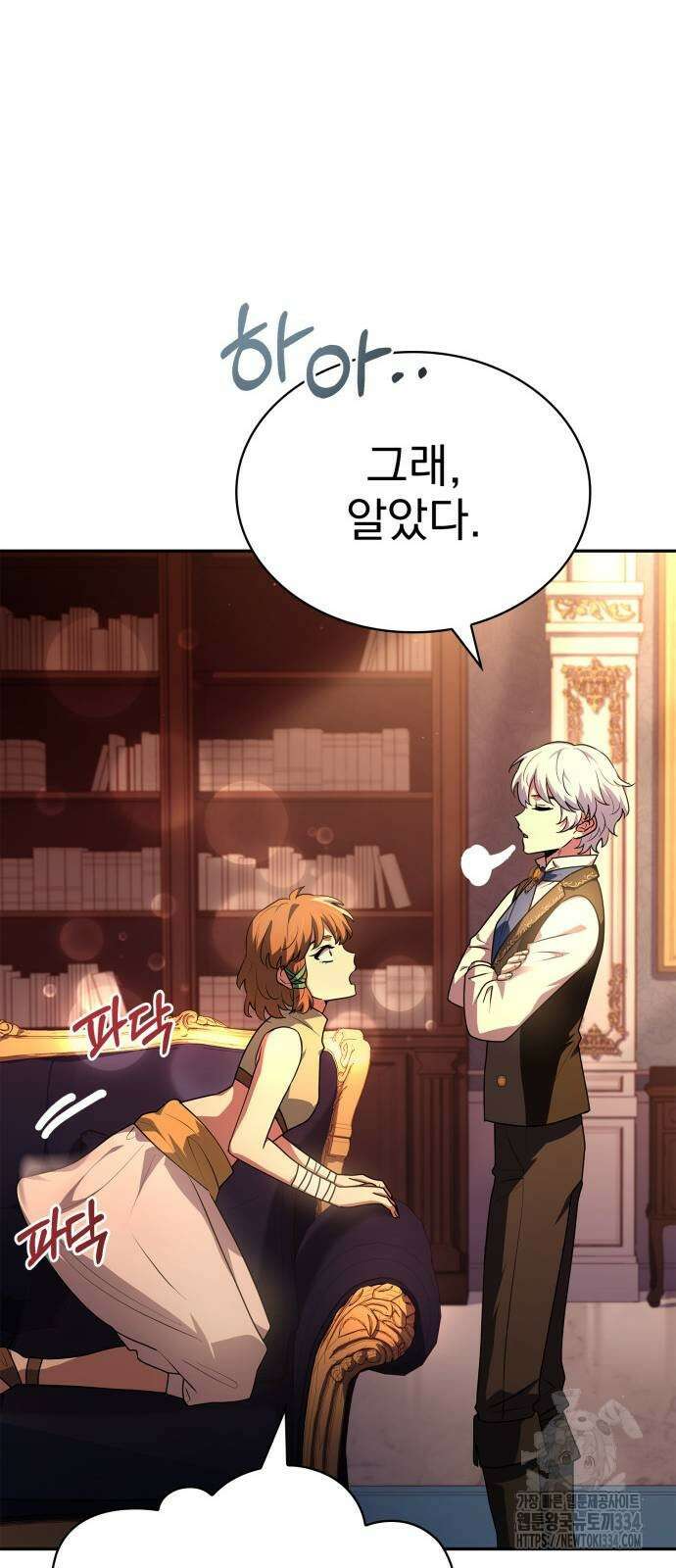 약 파는 황태자 26화 13