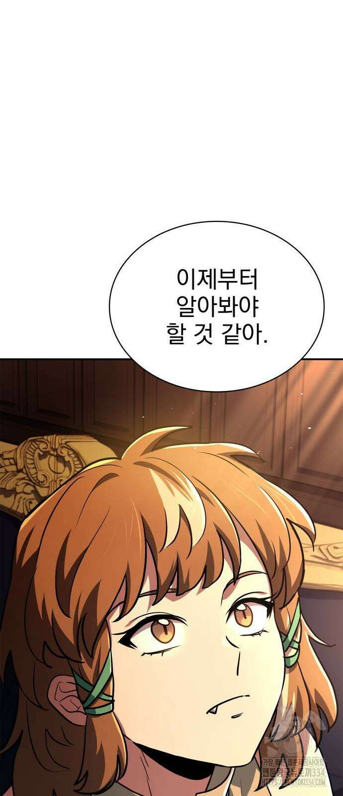 약 파는 황태자 26화 16