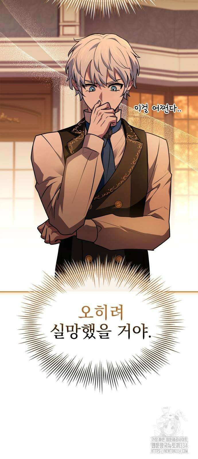 약 파는 황태자 26화 18