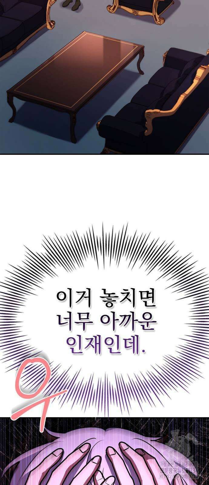 약 파는 황태자 26화 22