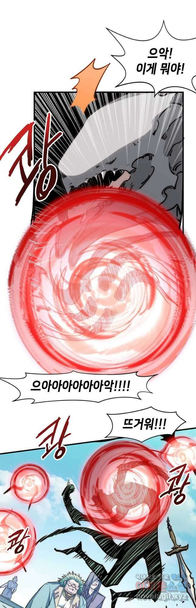 초초수련천년 98화 10