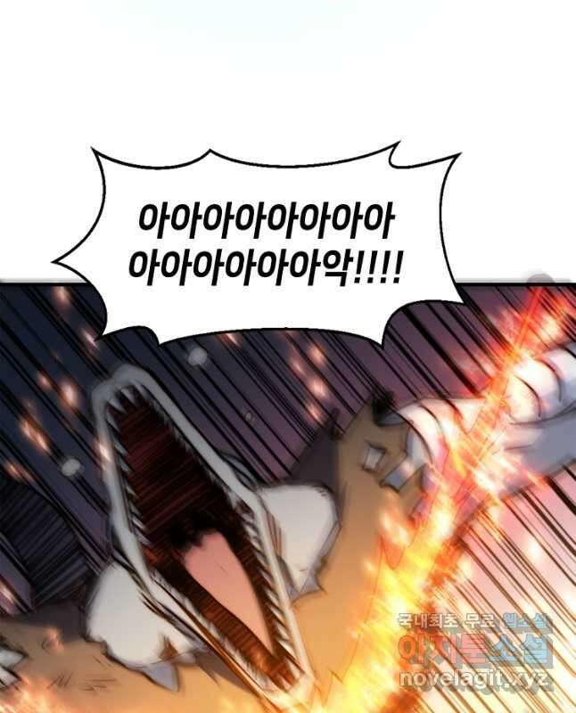 초초수련천년 98화 15