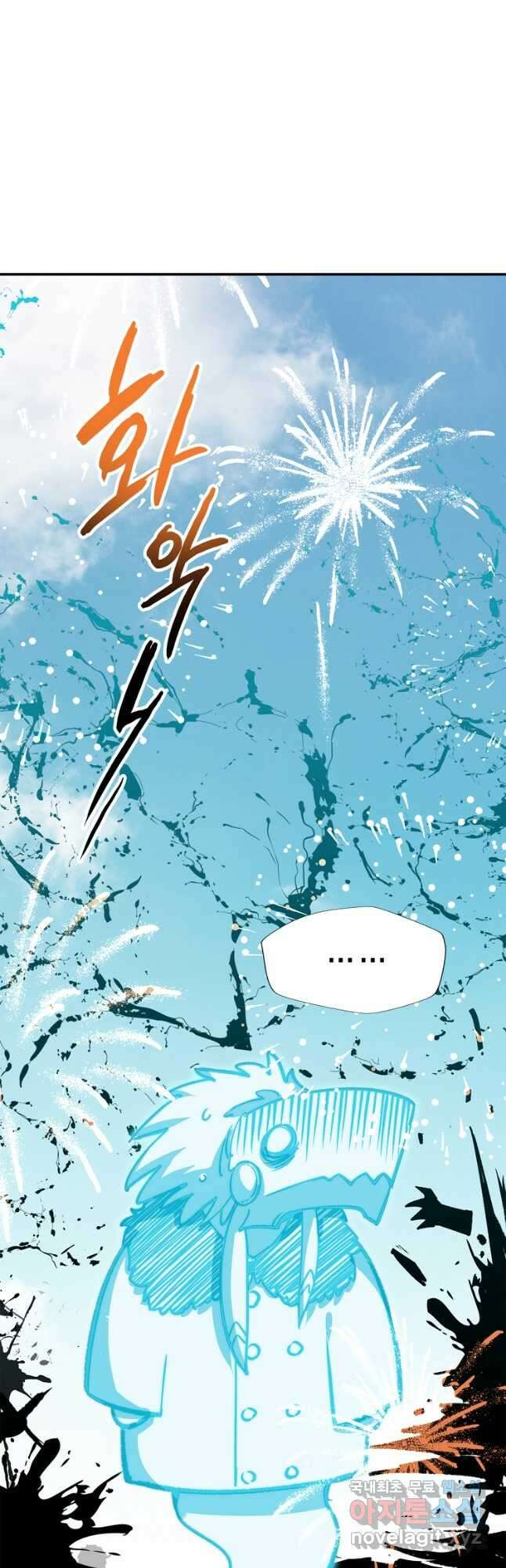 초초수련천년 98화 20