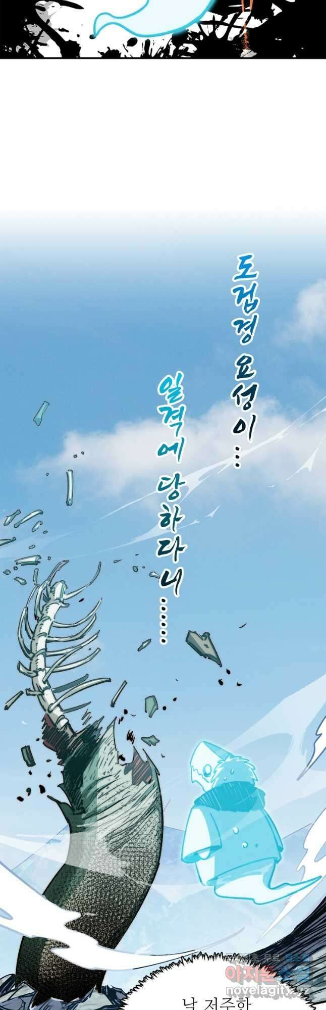 초초수련천년 98화 21