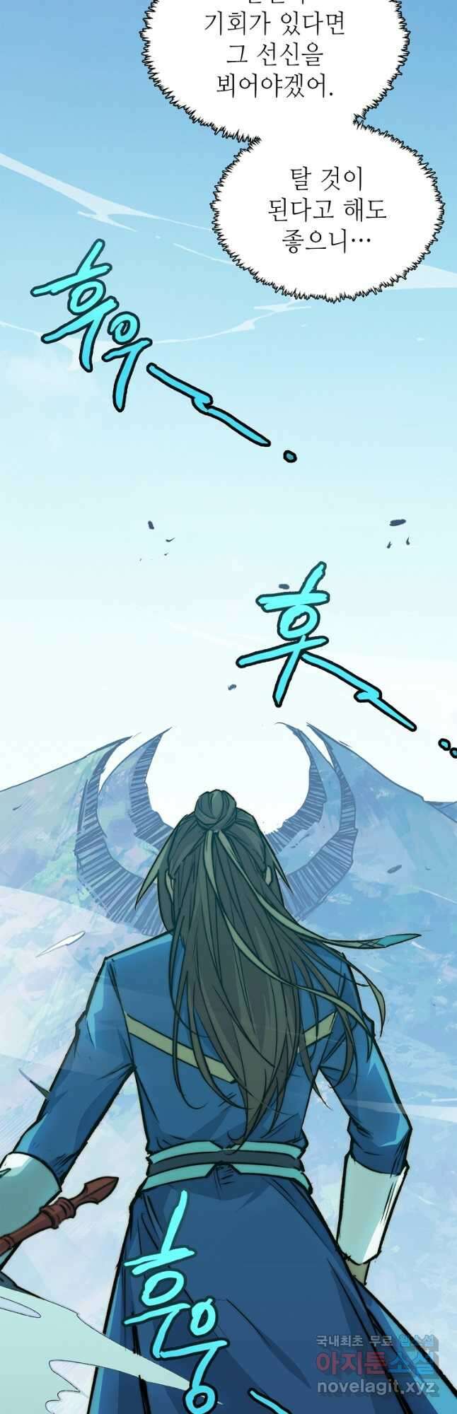 초초수련천년 98화 23